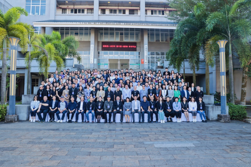 美术学院举办2023年第六届《装饰》学术年会