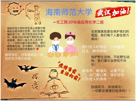 抗疫情、盼春来，化工人在行动