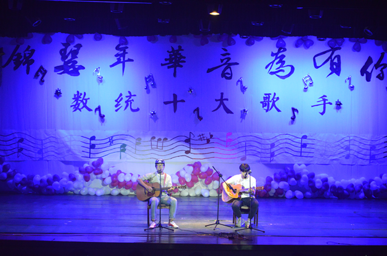 青年之声・数统学院十佳歌手决赛
