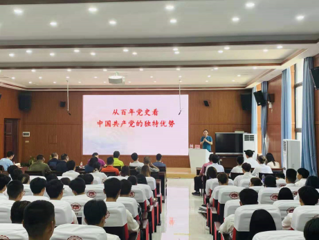 体育学院举行“从百年党史看中国共产党的独特优势”党史专题讲座