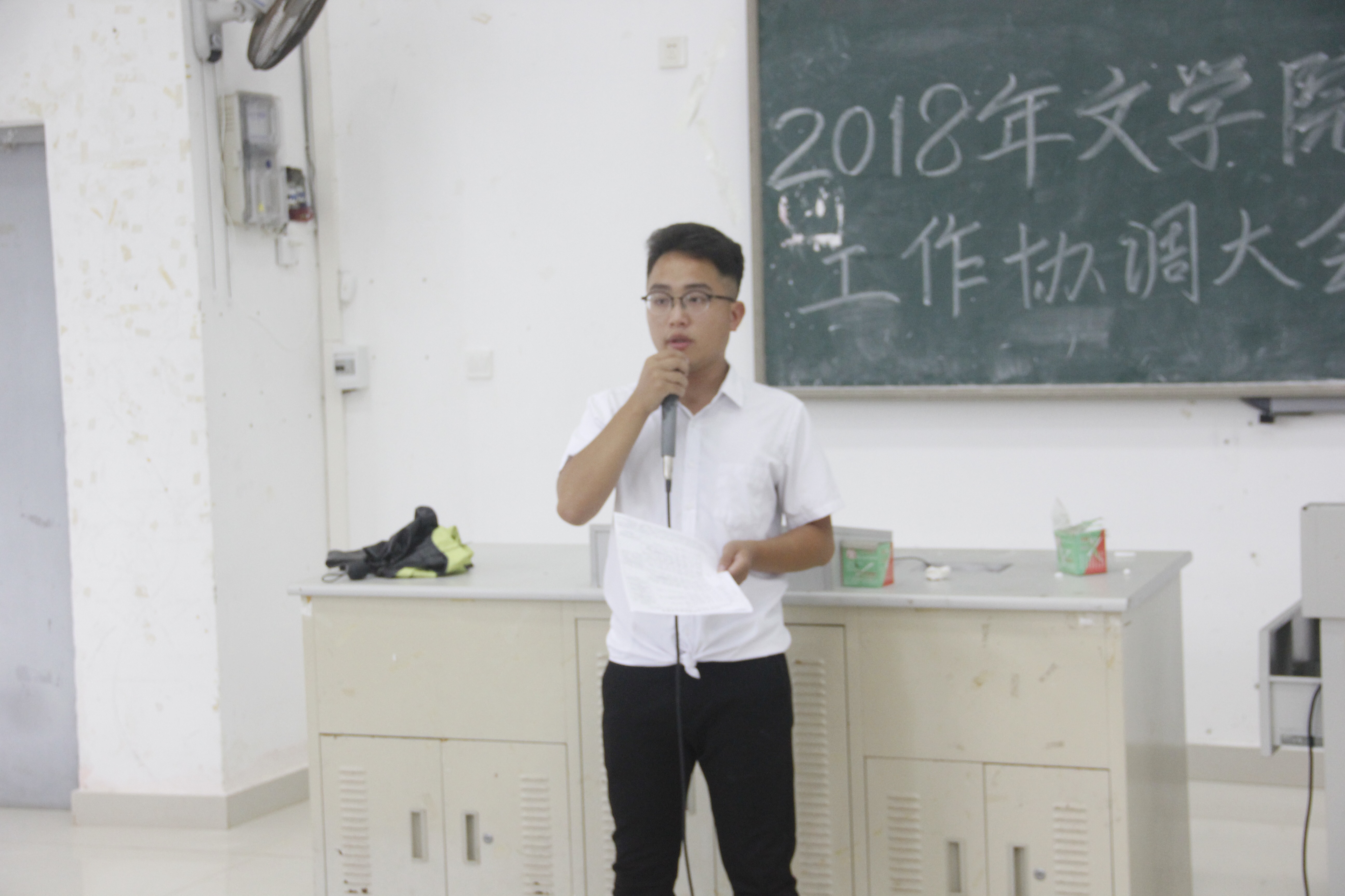 青年之声・2018年文学院迎新生工作协调大会