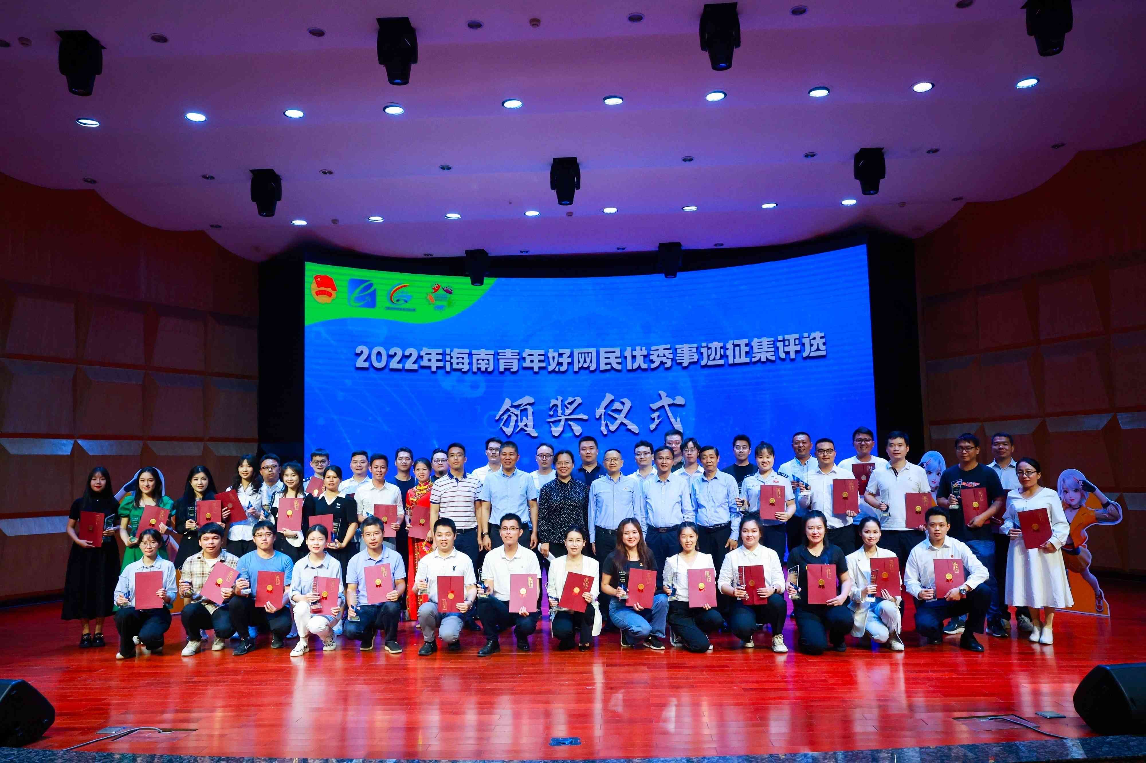 我校3人荣获2022年“海南青年好网民”称号