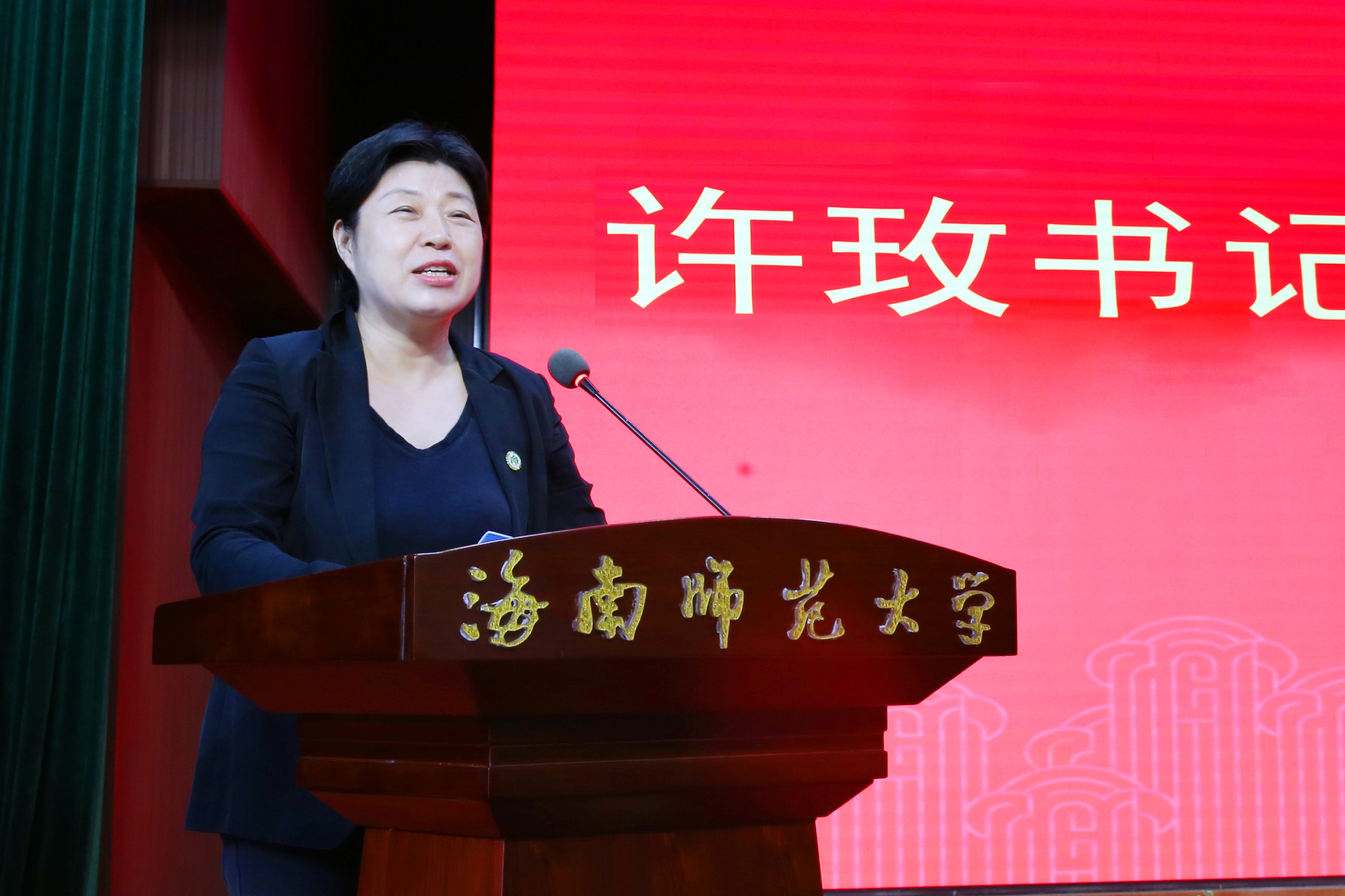 学校召开师范类专业认证工作推进会