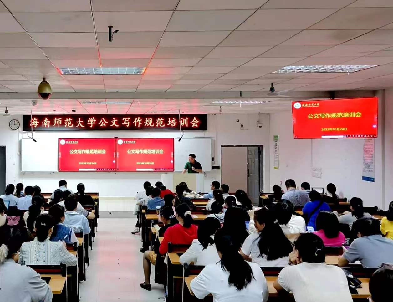 我校举办公文写作专题培训会