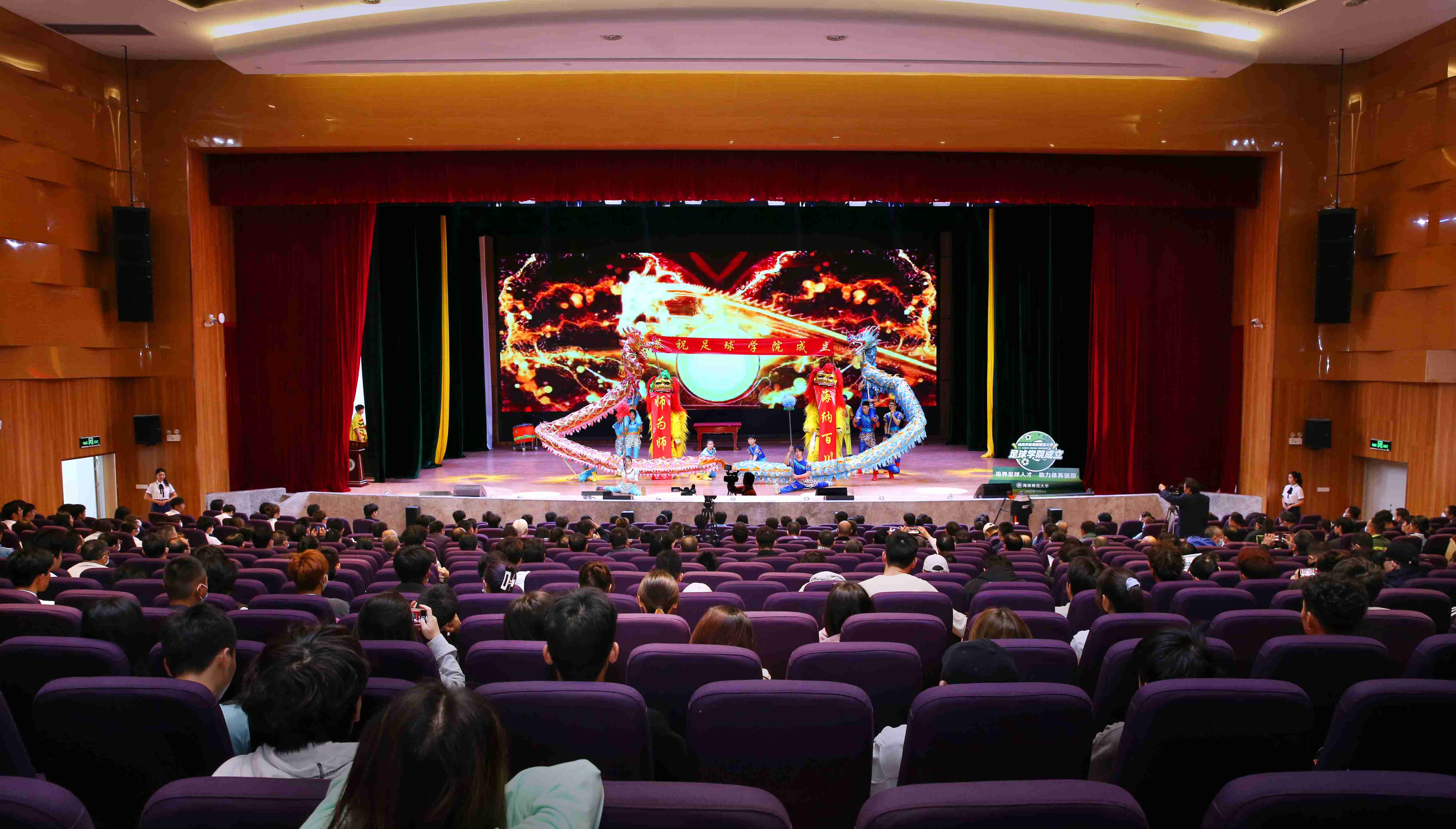 我校隆重举行星空游戏官方足球学院成立大会