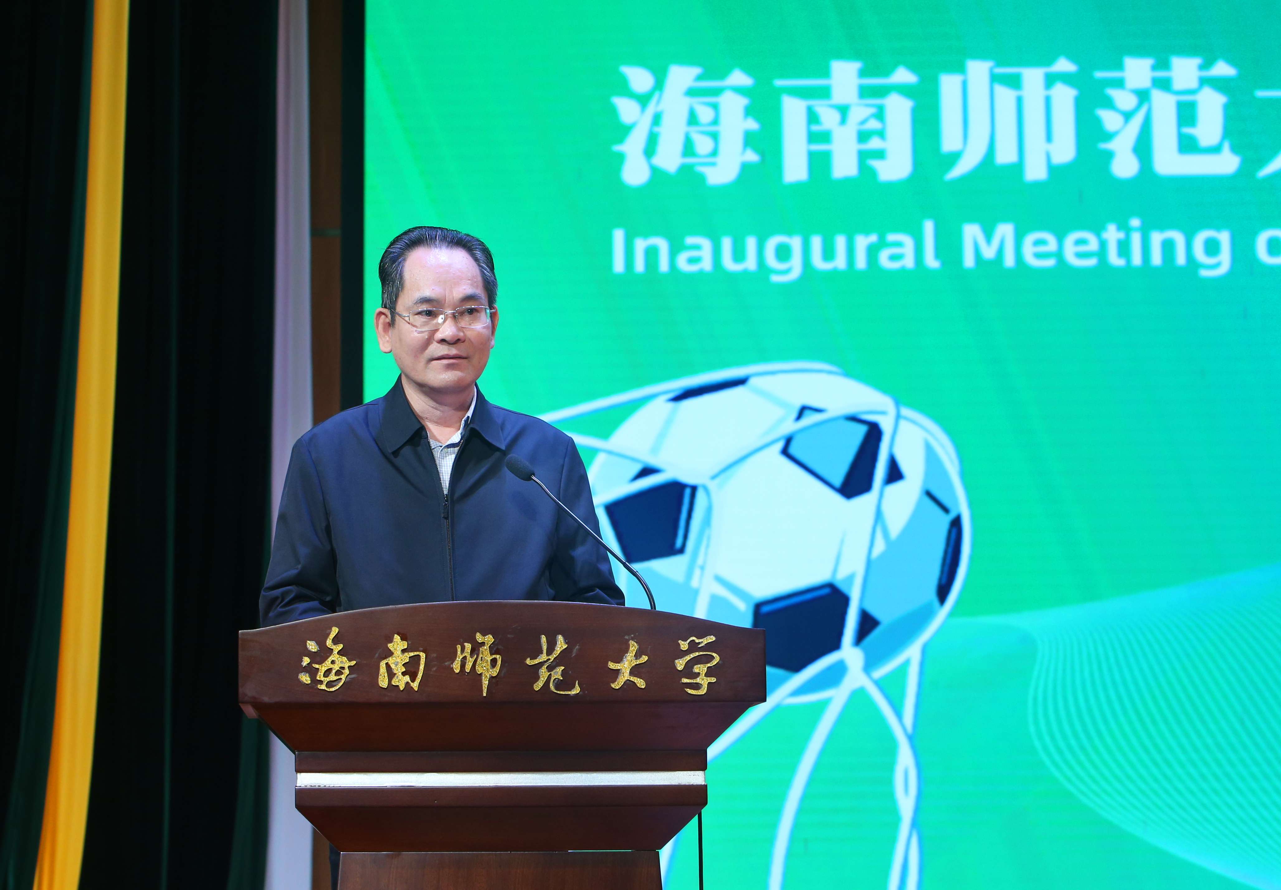 我校隆重举行星空游戏官方足球学院成立大会