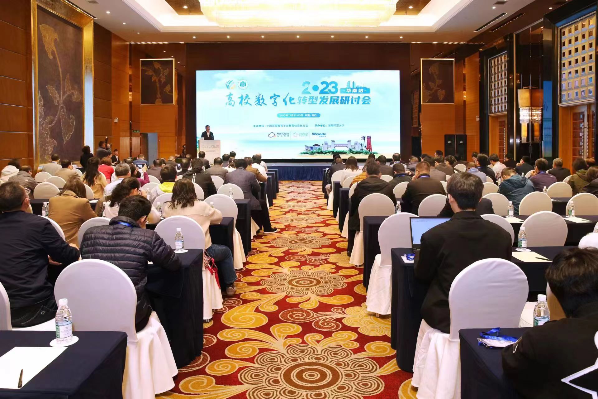 我校承办2023年全国高校数字化转型发展研讨会（华南站）