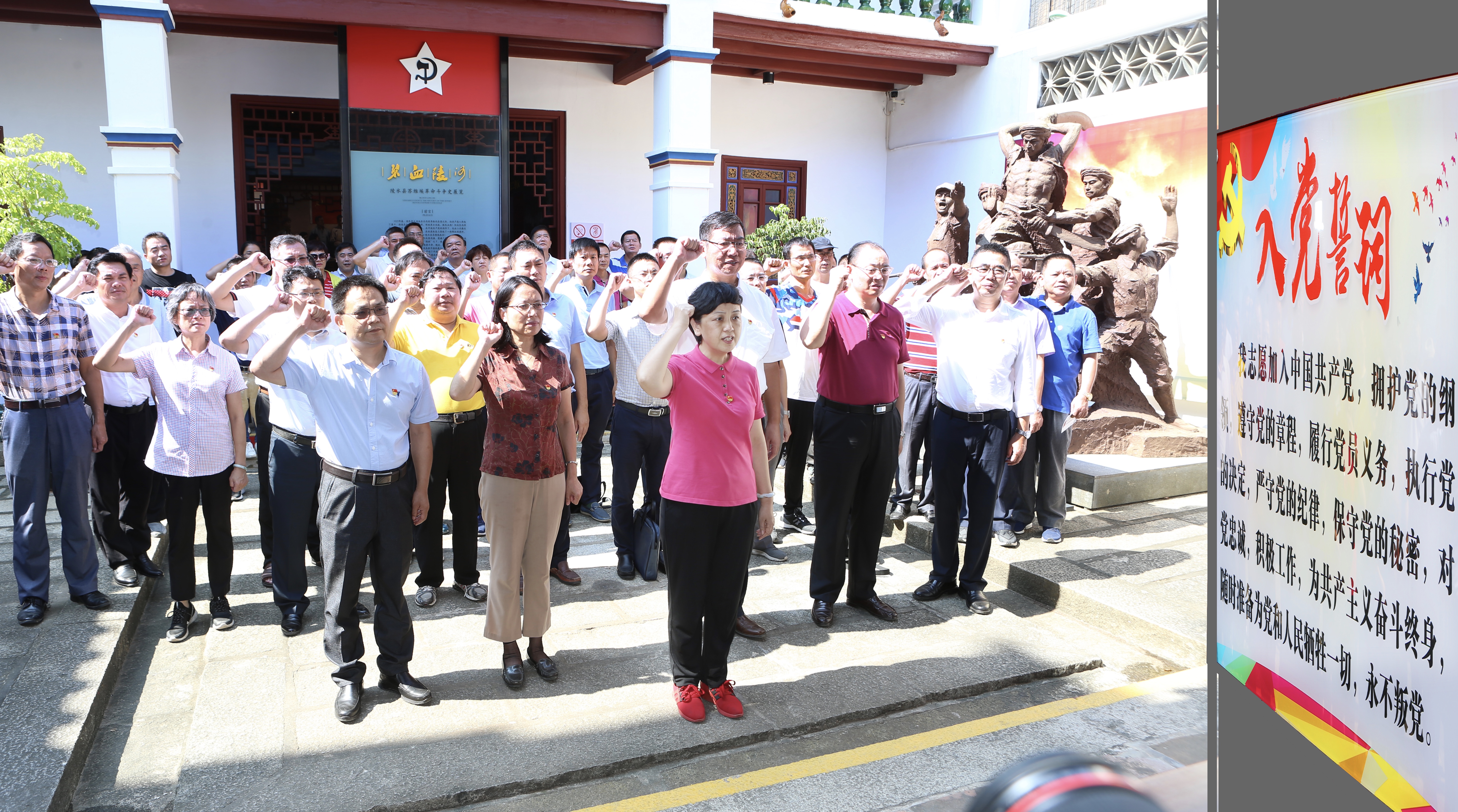 瞻仰陵水苏维埃政府旧址，传承红色基因,凝心聚力干事业