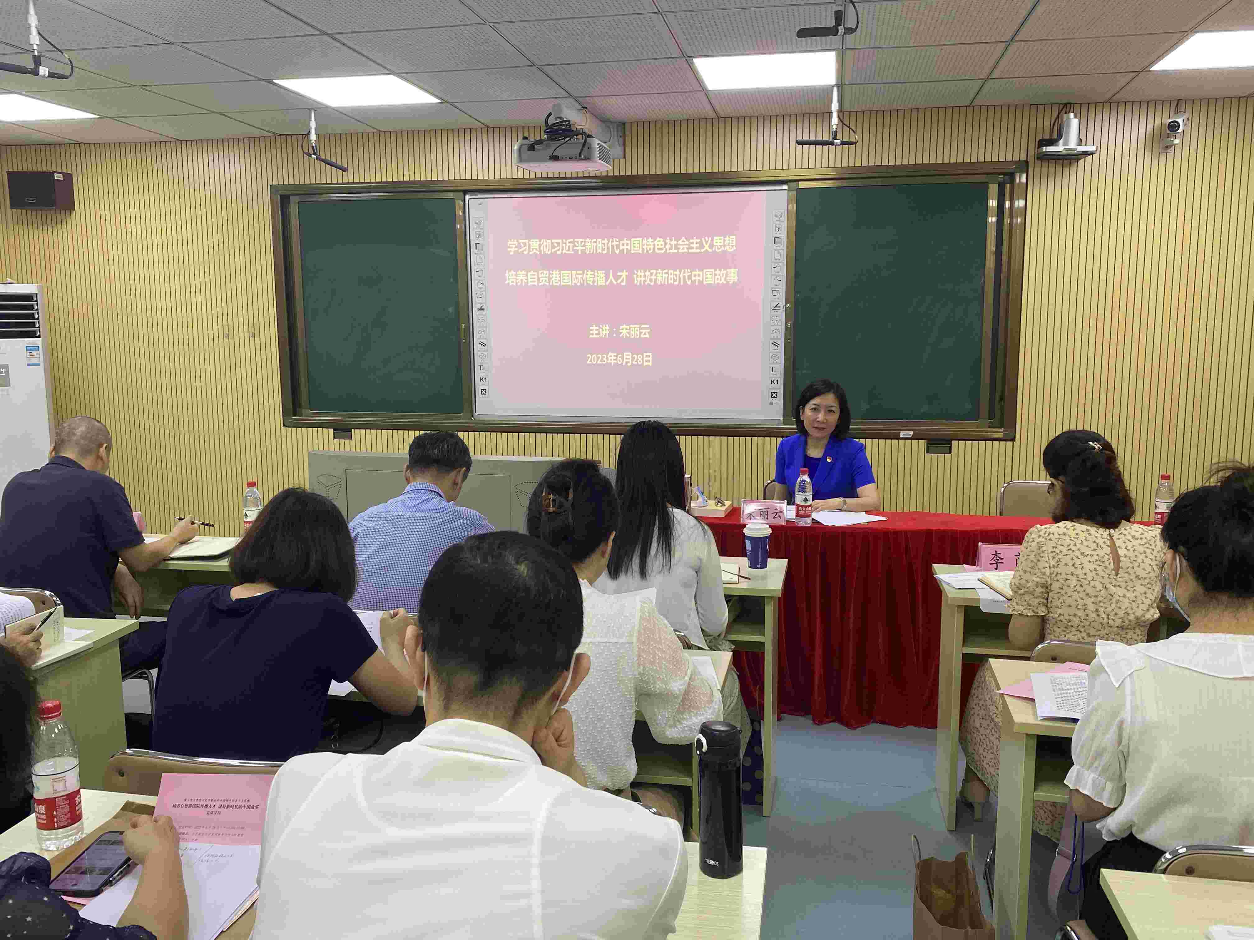 省委宣传部副部长宋丽云到学校开展主题党课宣讲