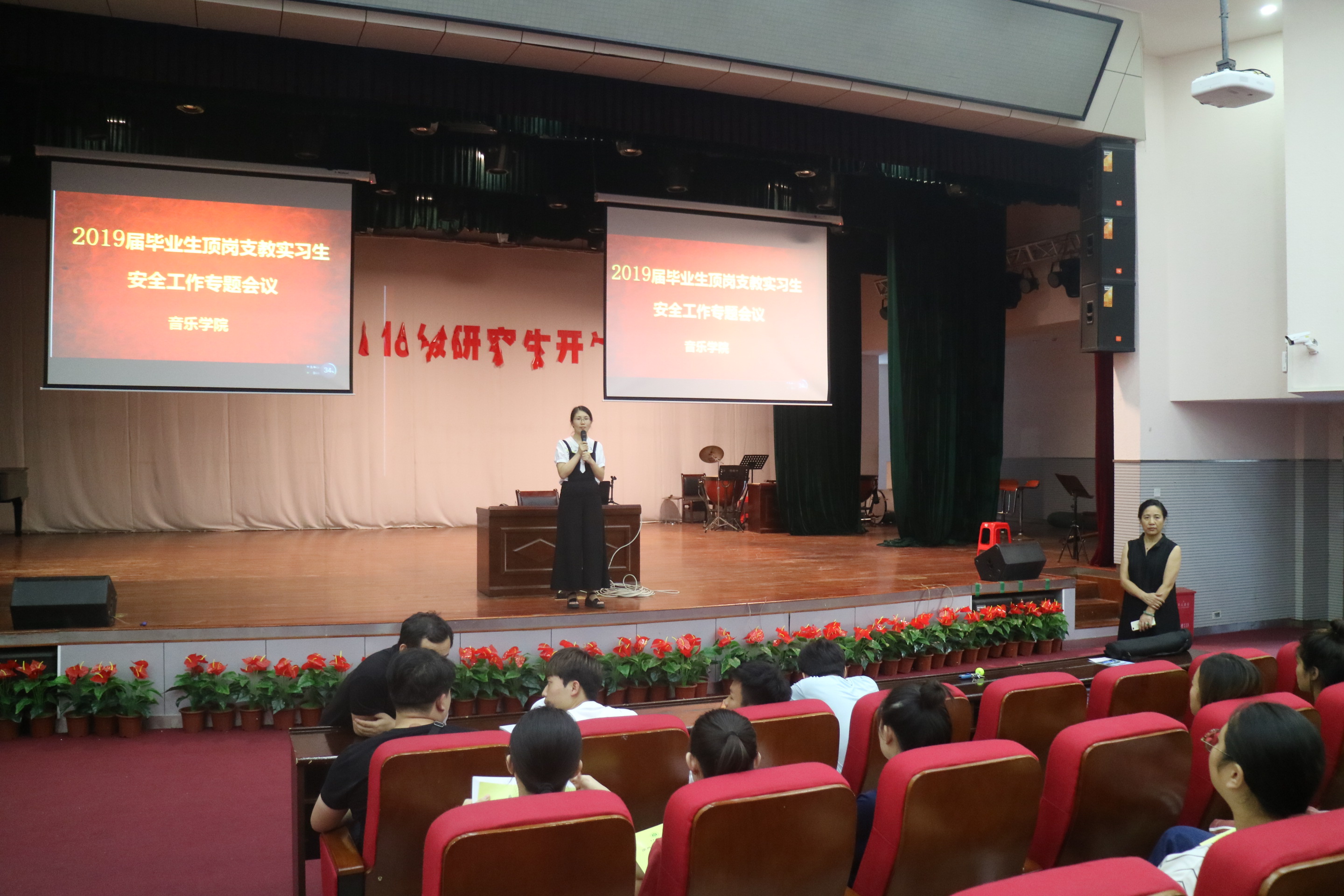 青年之声・音乐学院2019届毕业生顶岗支教实习生