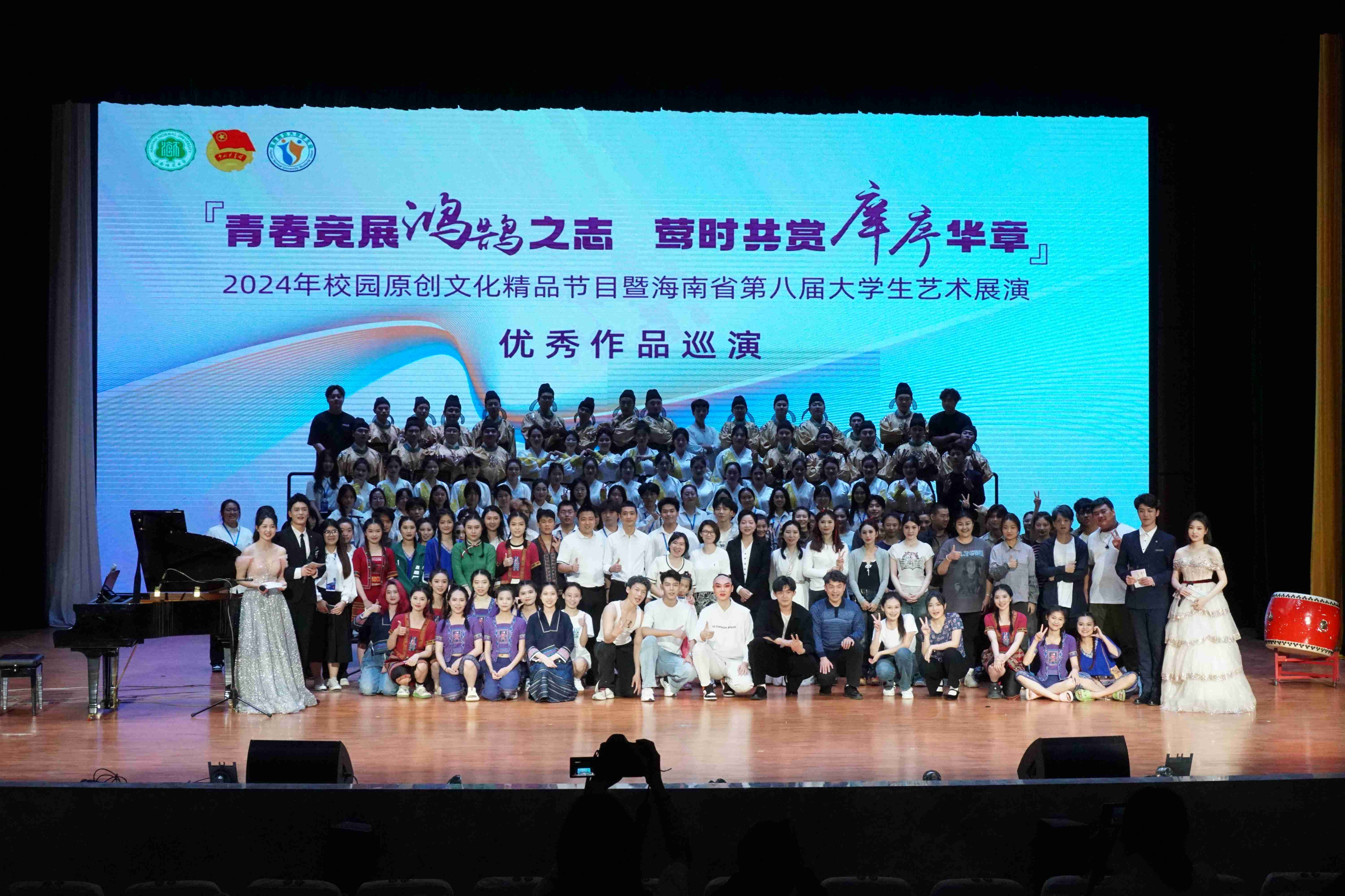 2024年校园原创文化精品节目暨海南省第八届大学生艺术展演优秀作品巡演活动在我校举行