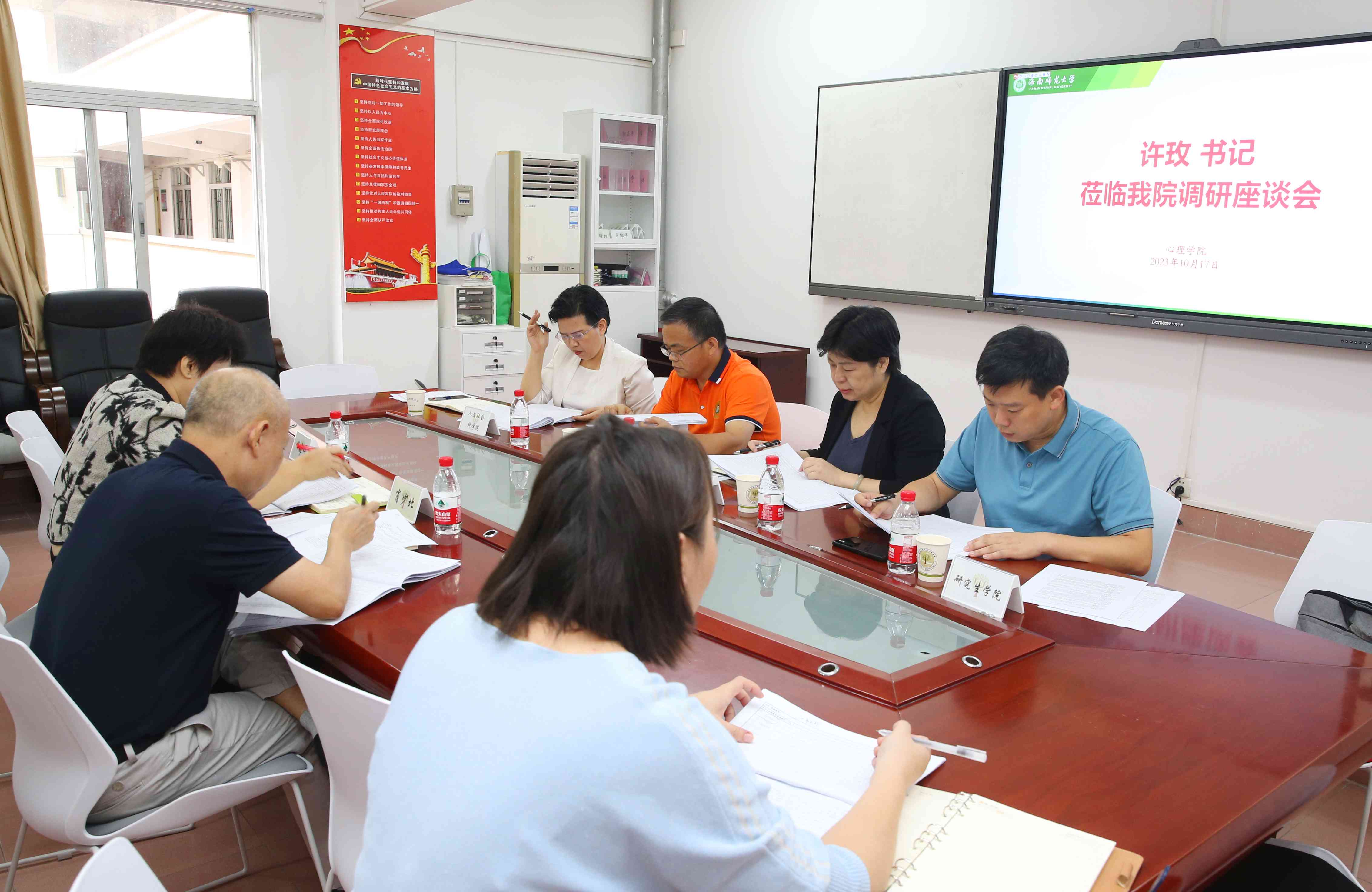 许玫到部分学院调研学位点申报工作