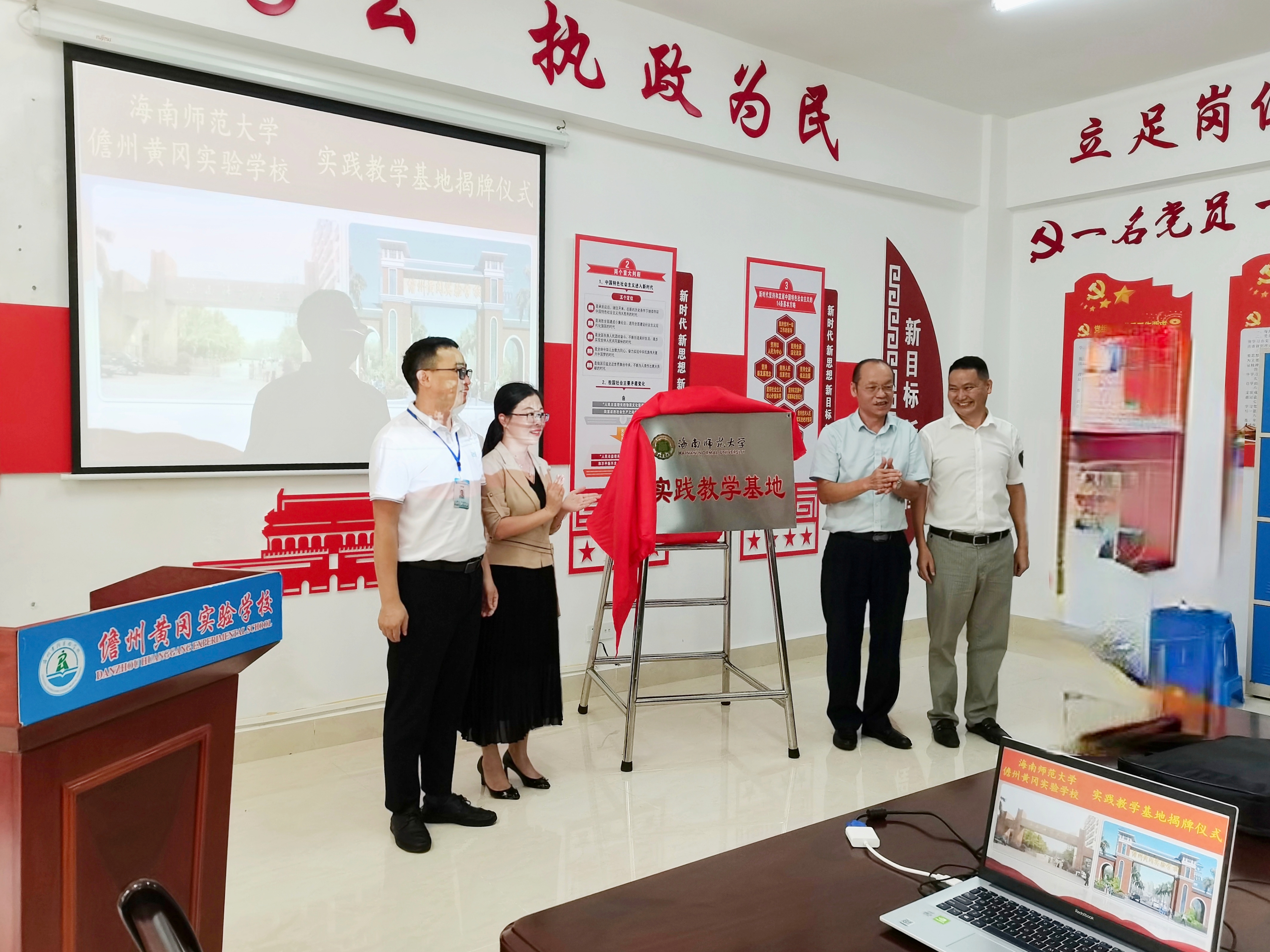 我校与儋州两所学校实践教学基地签约暨揭牌仪式