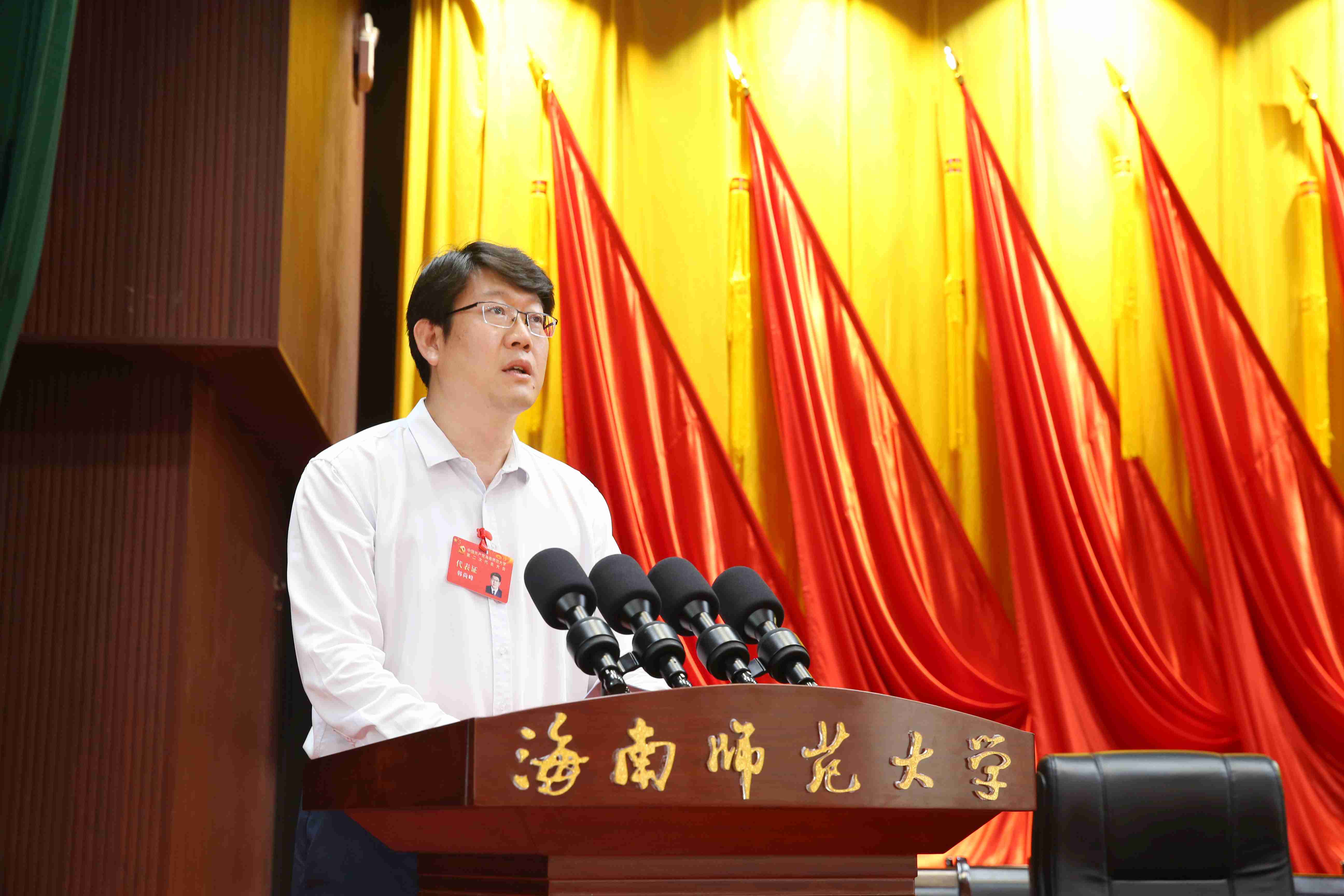 我校召开星空游戏官方第二次党代会预备会议