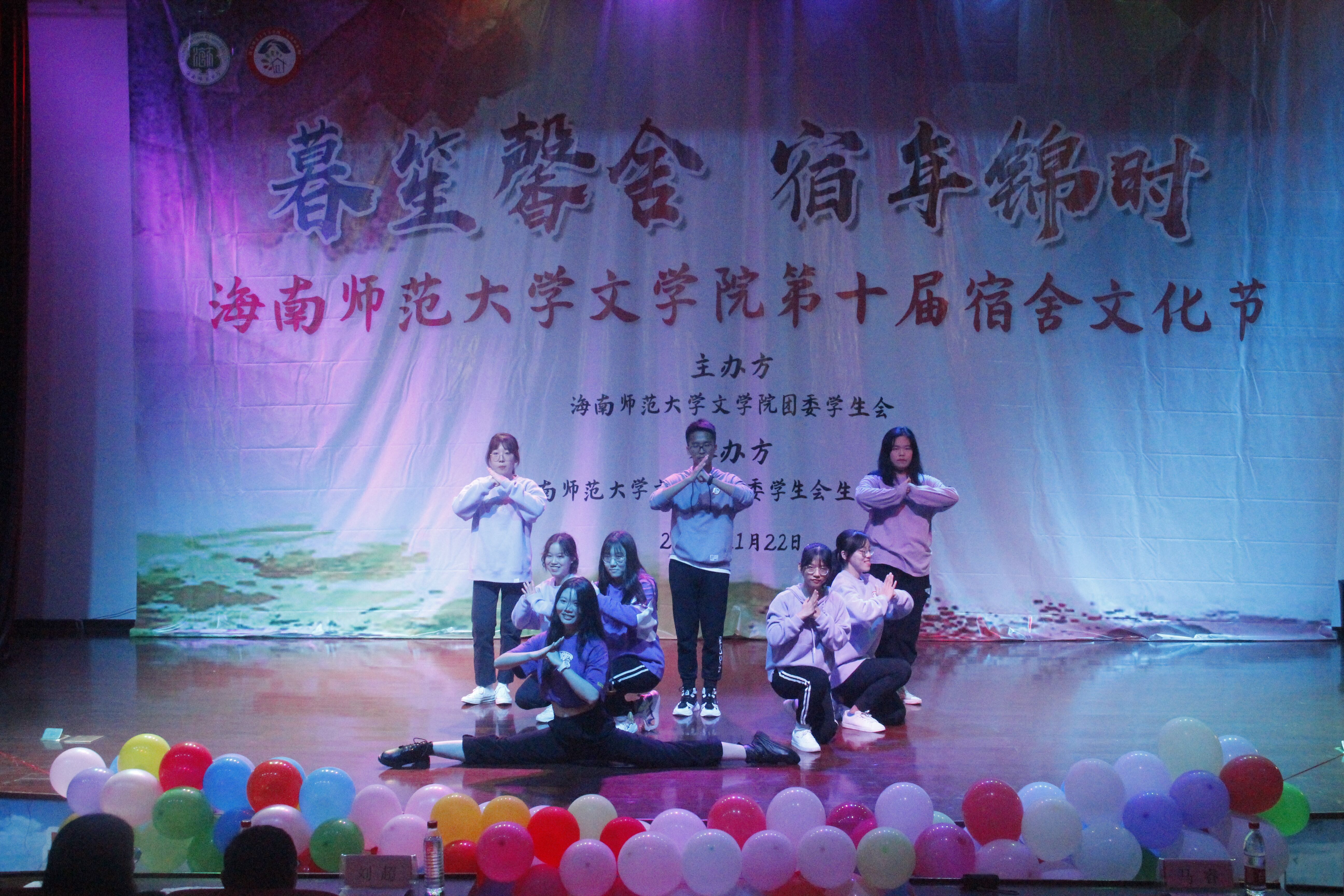 青年之声・记星空游戏官方文学院第十届宿舍文化节暨颁奖典礼