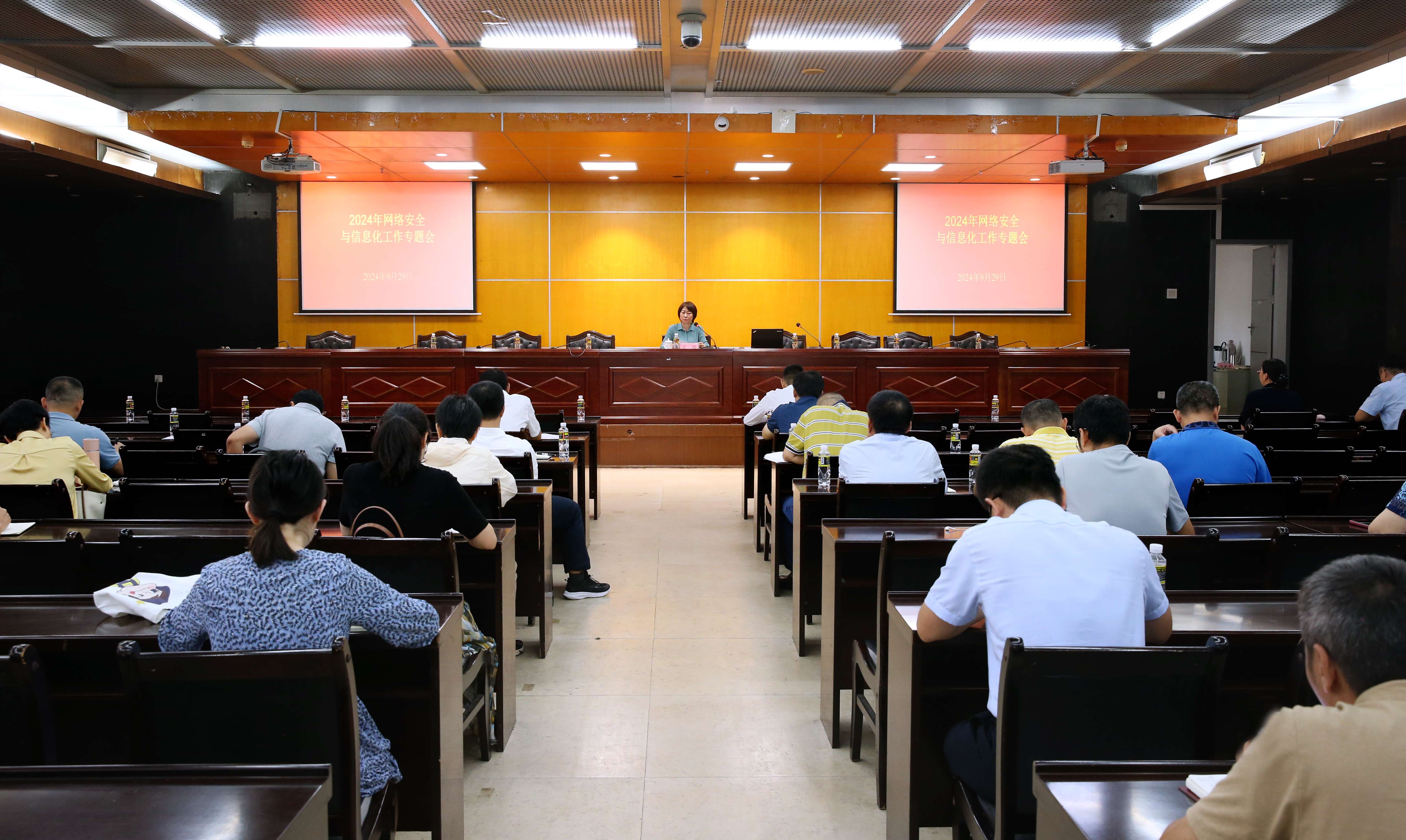 我校召开2024年第三季度网络安全与信息化工作会议
