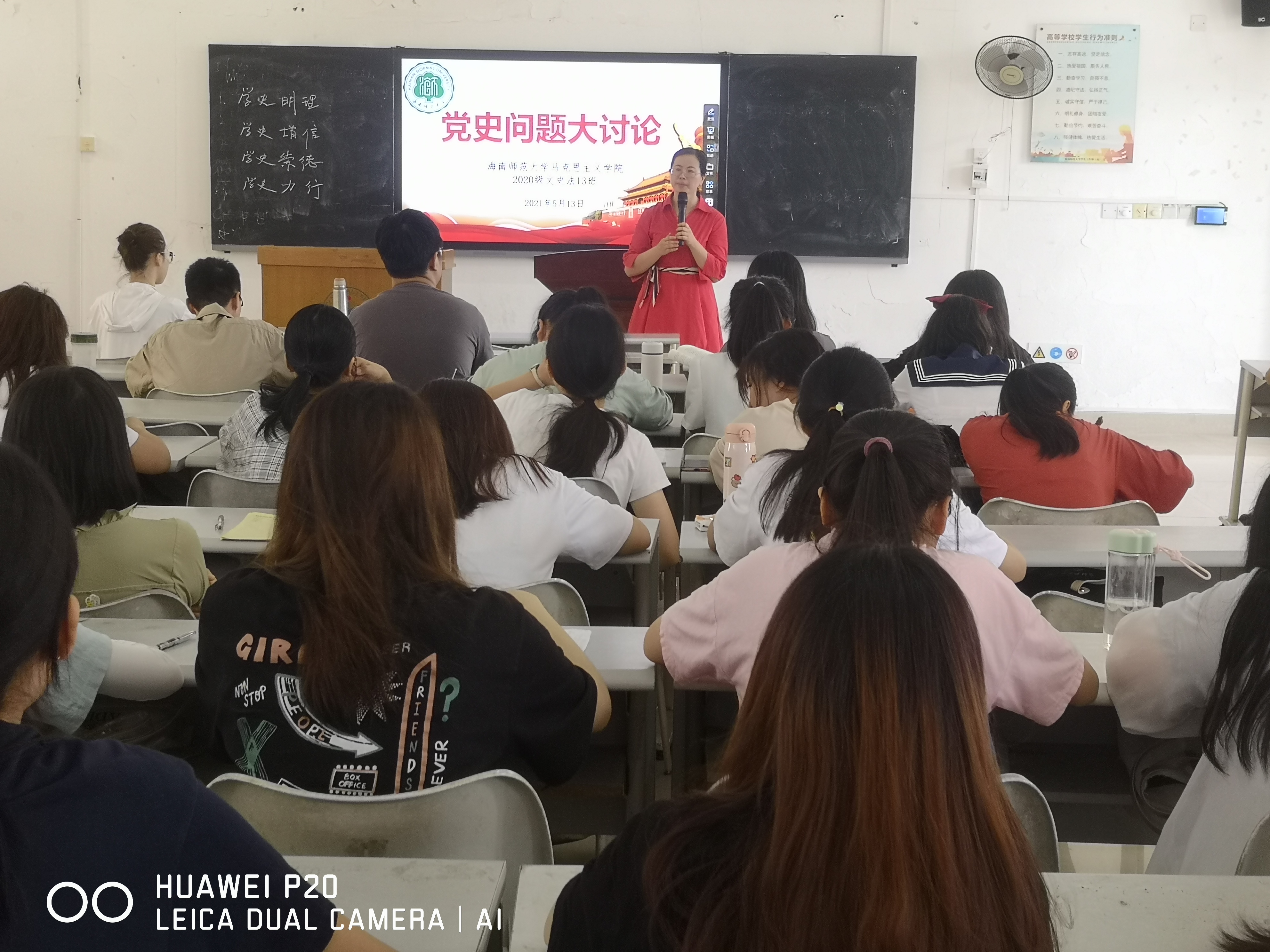 学史明理，学史力行