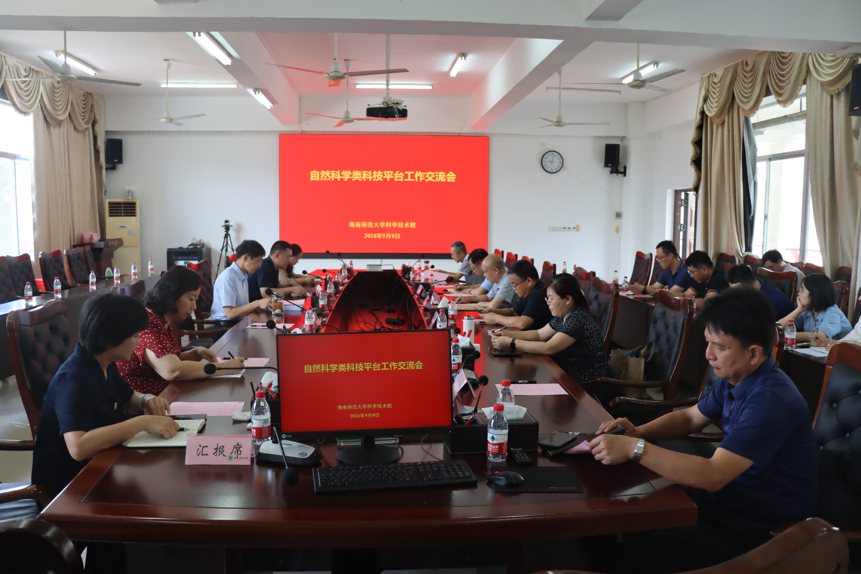 学校召开自然科学类科技平台工作交流会