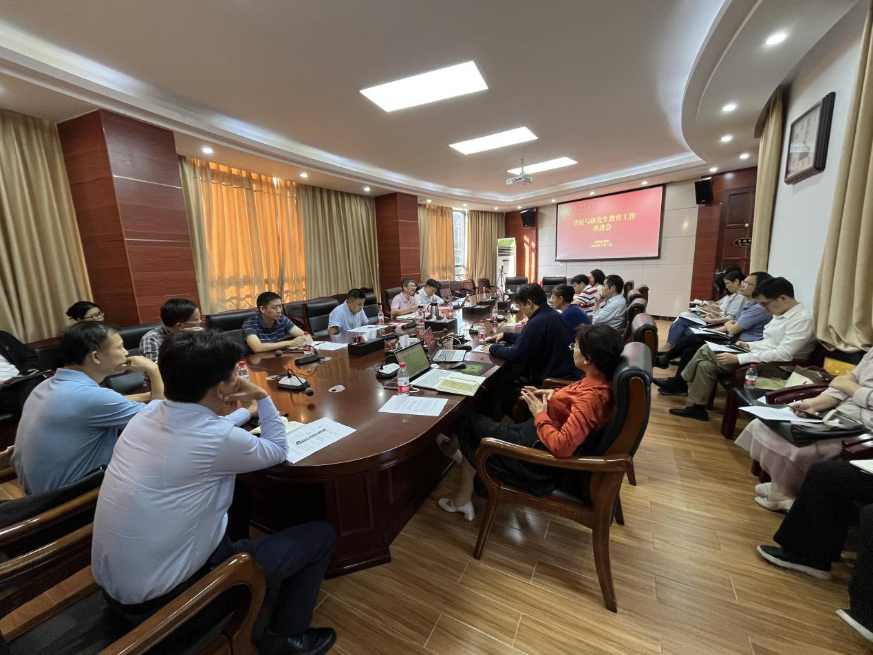 我校召开学位与研究生教育工作推进会
