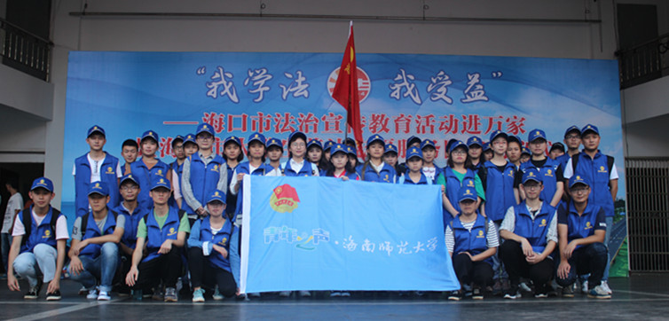 青年之声・共创文明城 志愿普法行