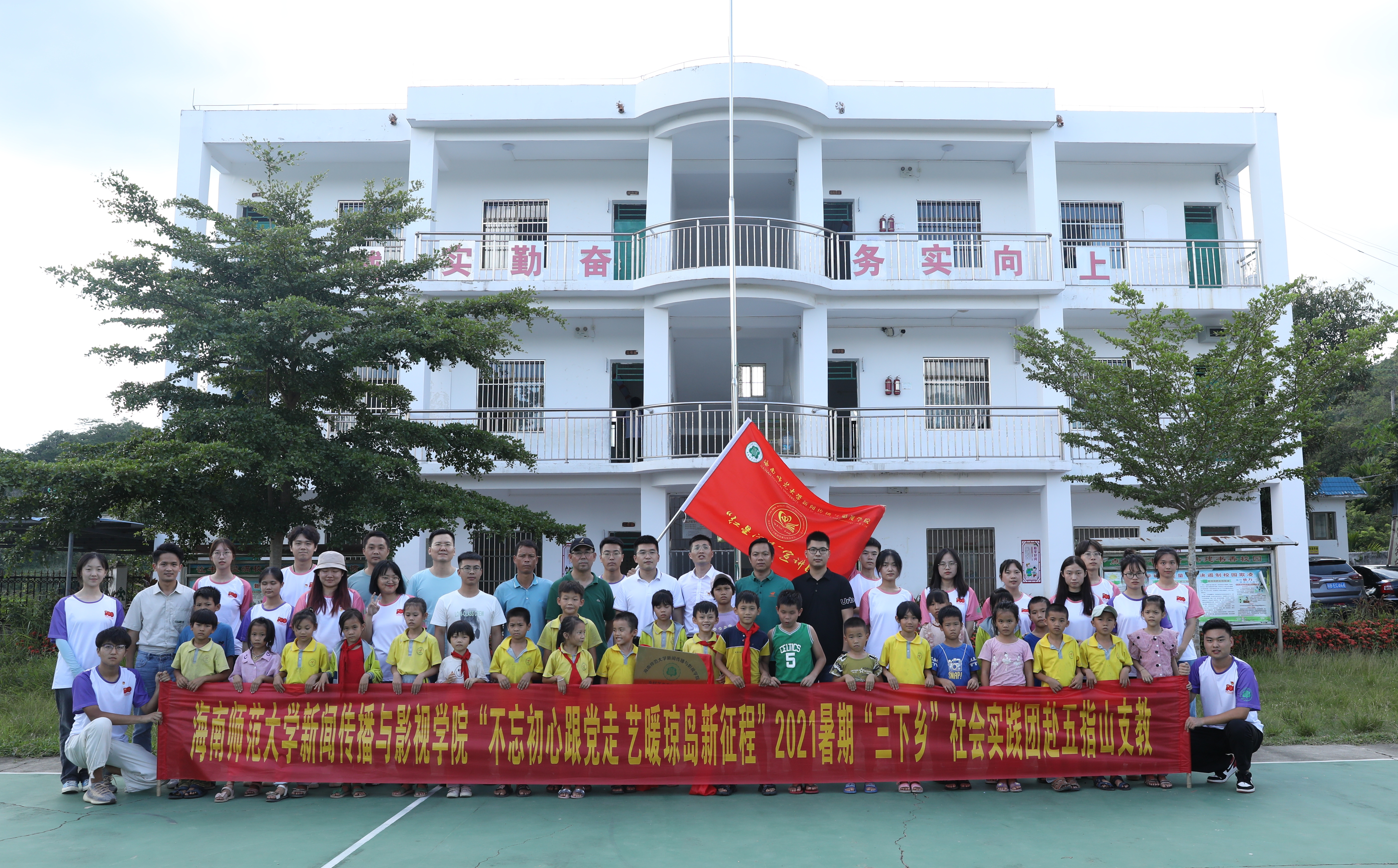 新闻学院在暑期“三下乡”实践活动中推进党史学习教育