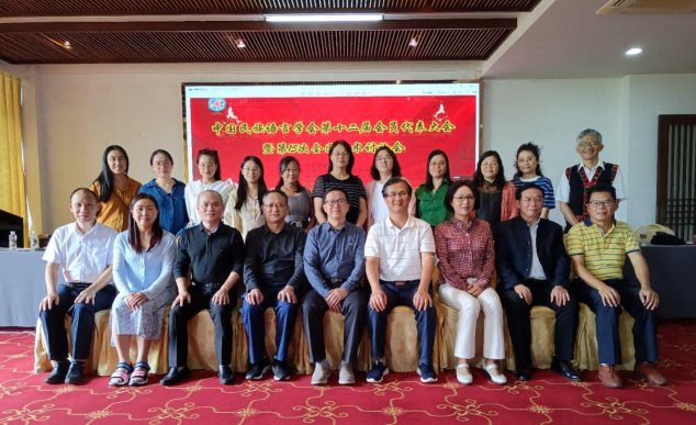 文学院成功承办中国民族语言学会第十二届会员代表大会 暨第15次全国学术讨论会