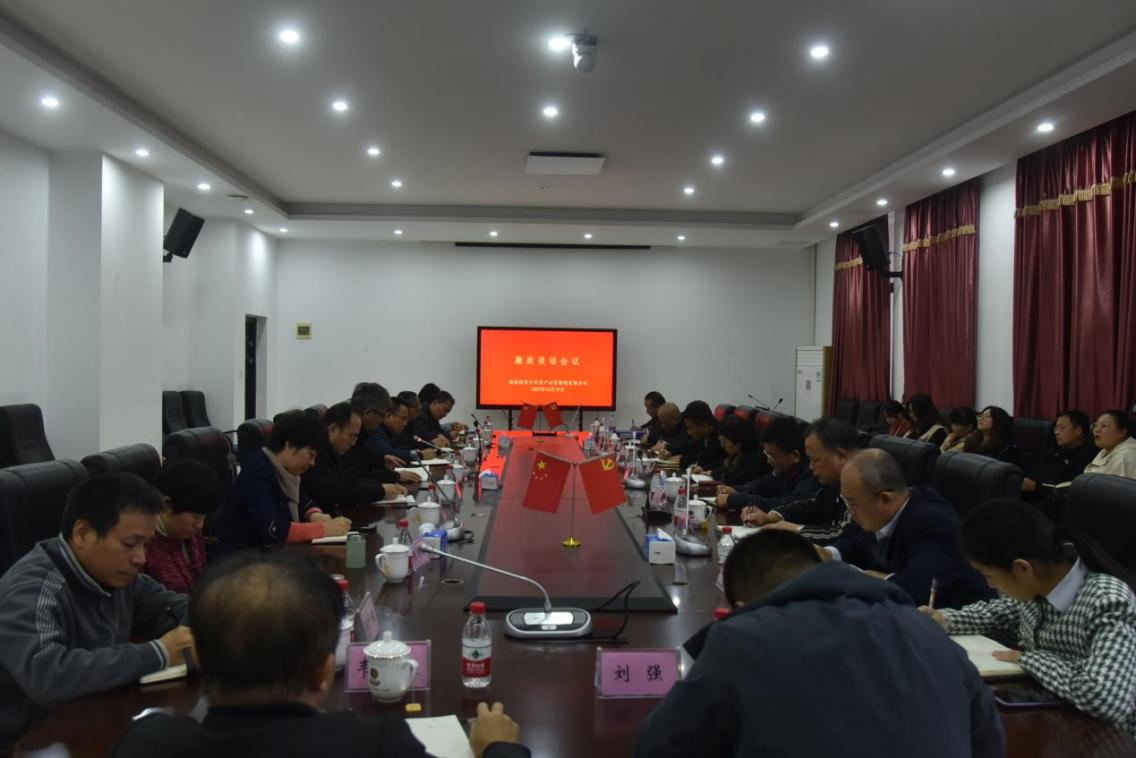 校领导主持召开廉政谈话会议