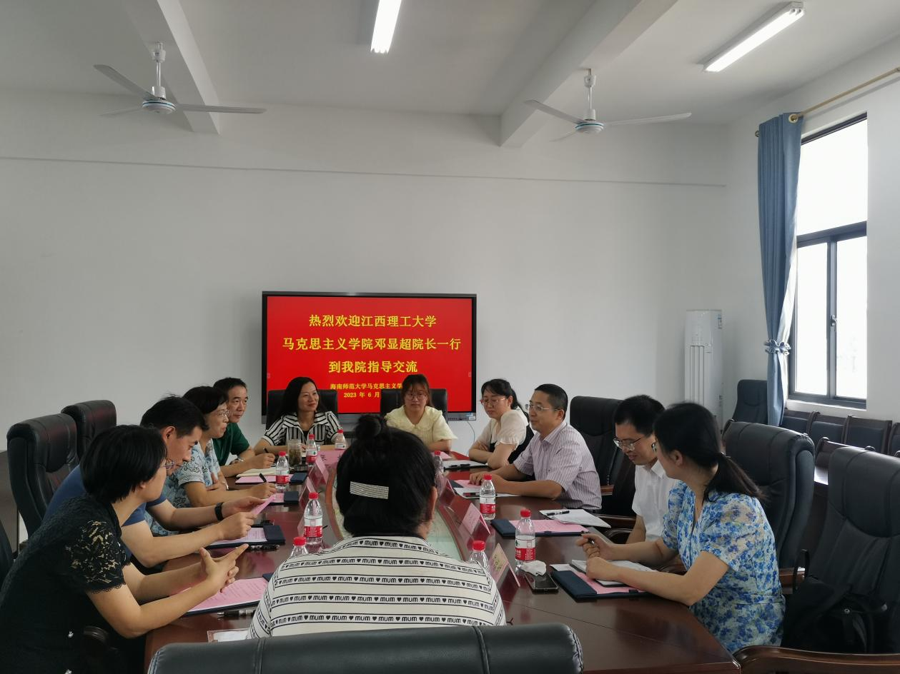 江西理工大学马克思主义学院到我校马院指导交流