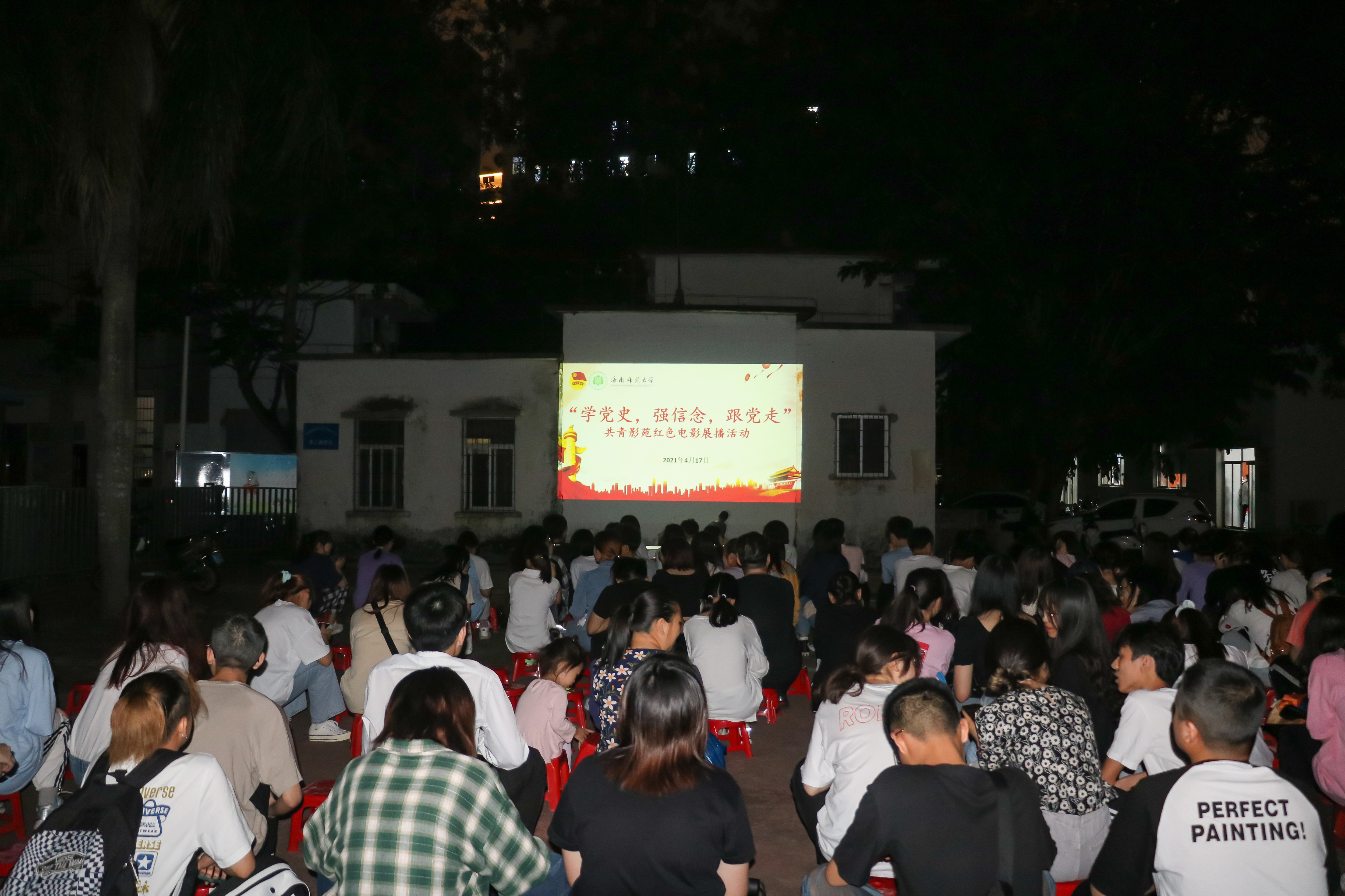 校团委开展百部红色电影展播 引导师生“学党史・悟初心・跟党走”
