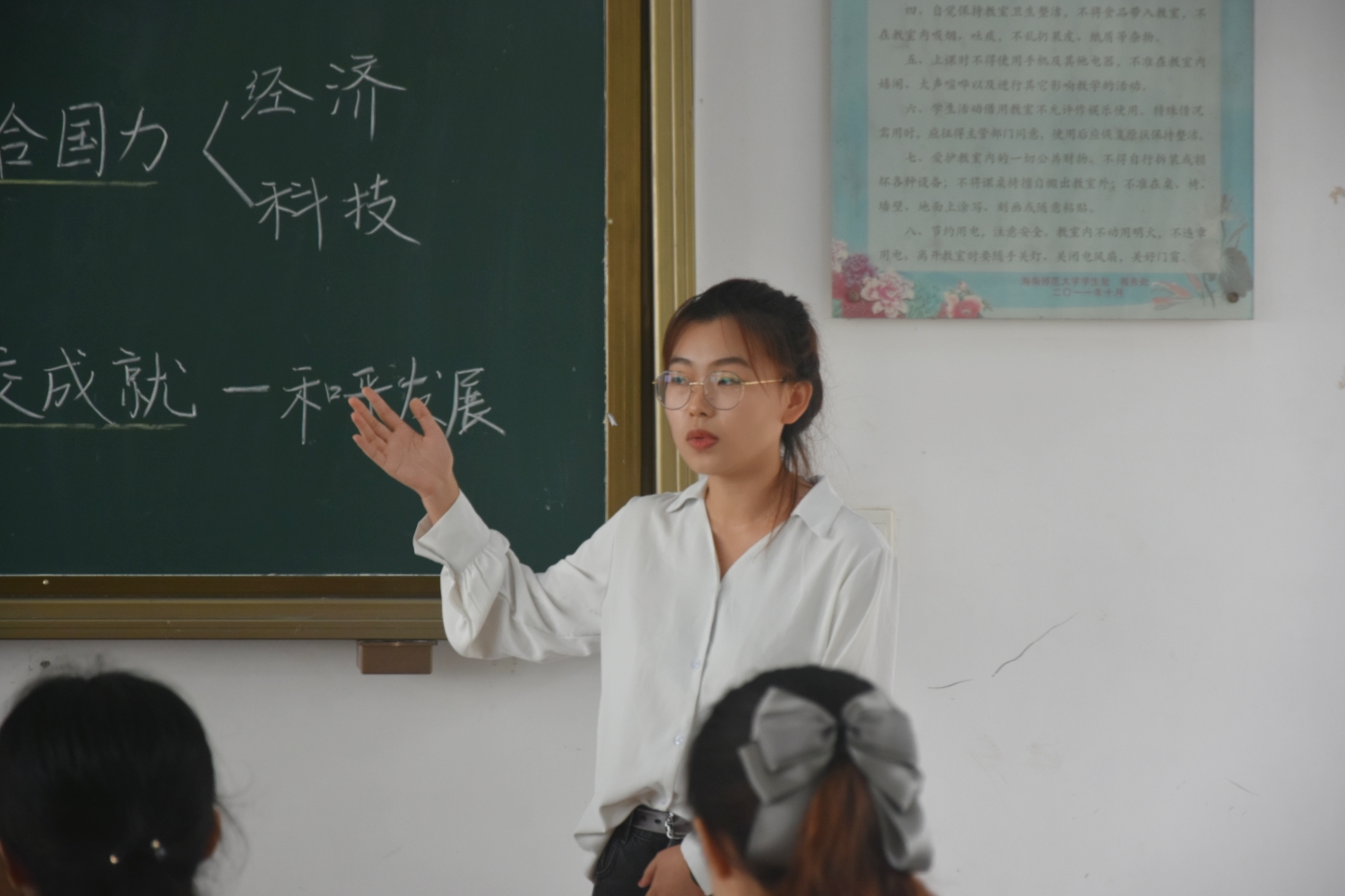 青年之声・记历史文化学院学子张筱浚荣获星空游戏官方第十届大学生教师技能大赛之板书技能比赛文科组第二名