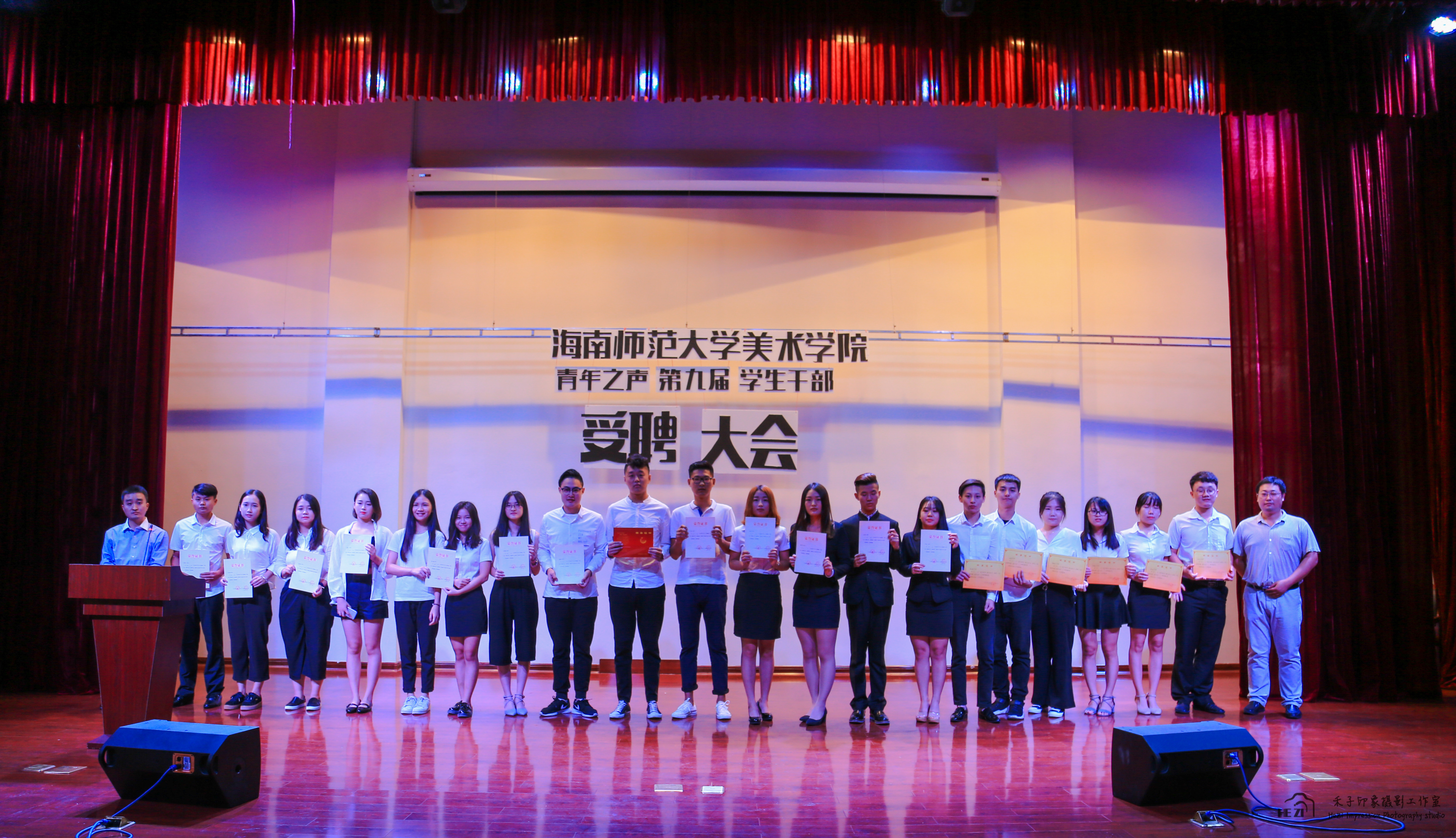 青年之声.星空游戏官方美术学院第九届团委学生会受聘大会