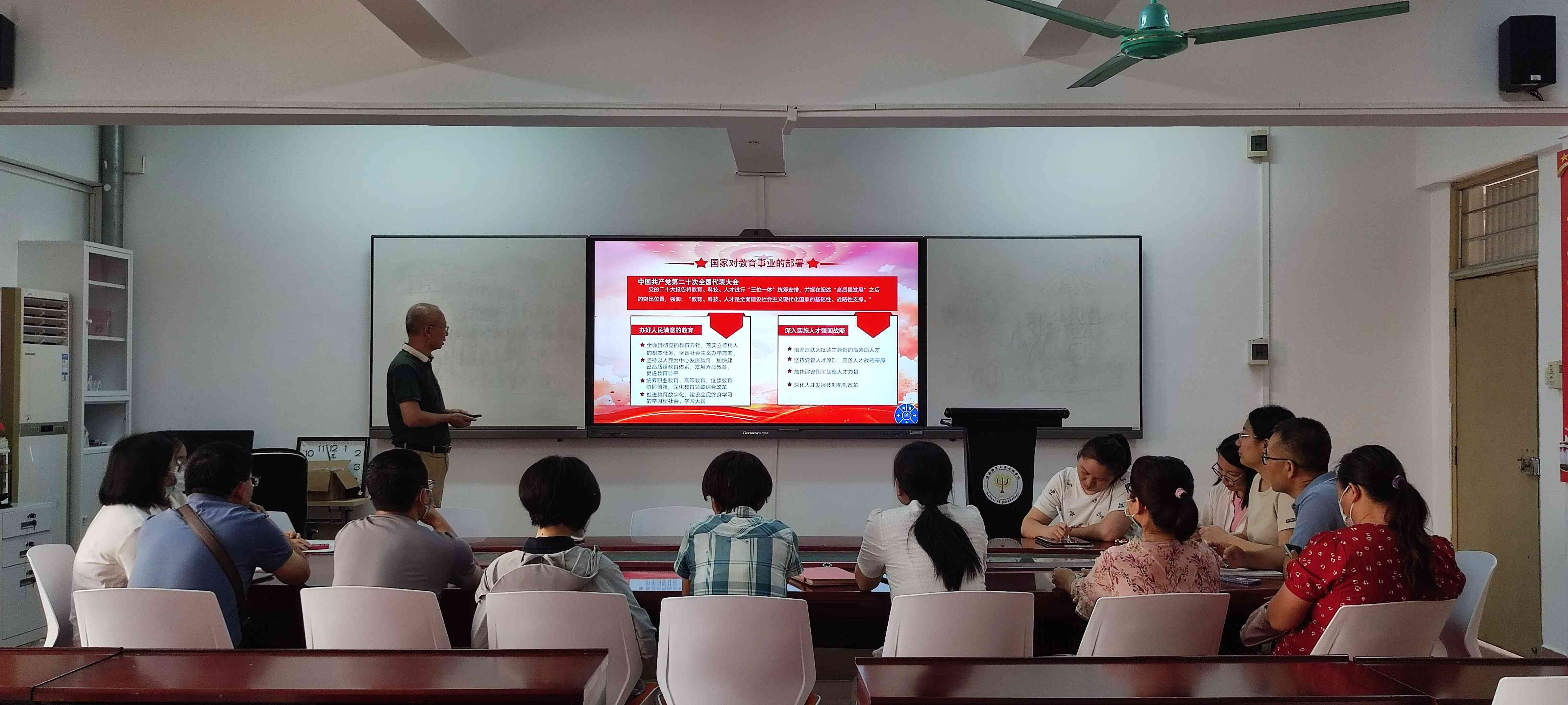 心理学院教工党支部开展主题教育专题党课