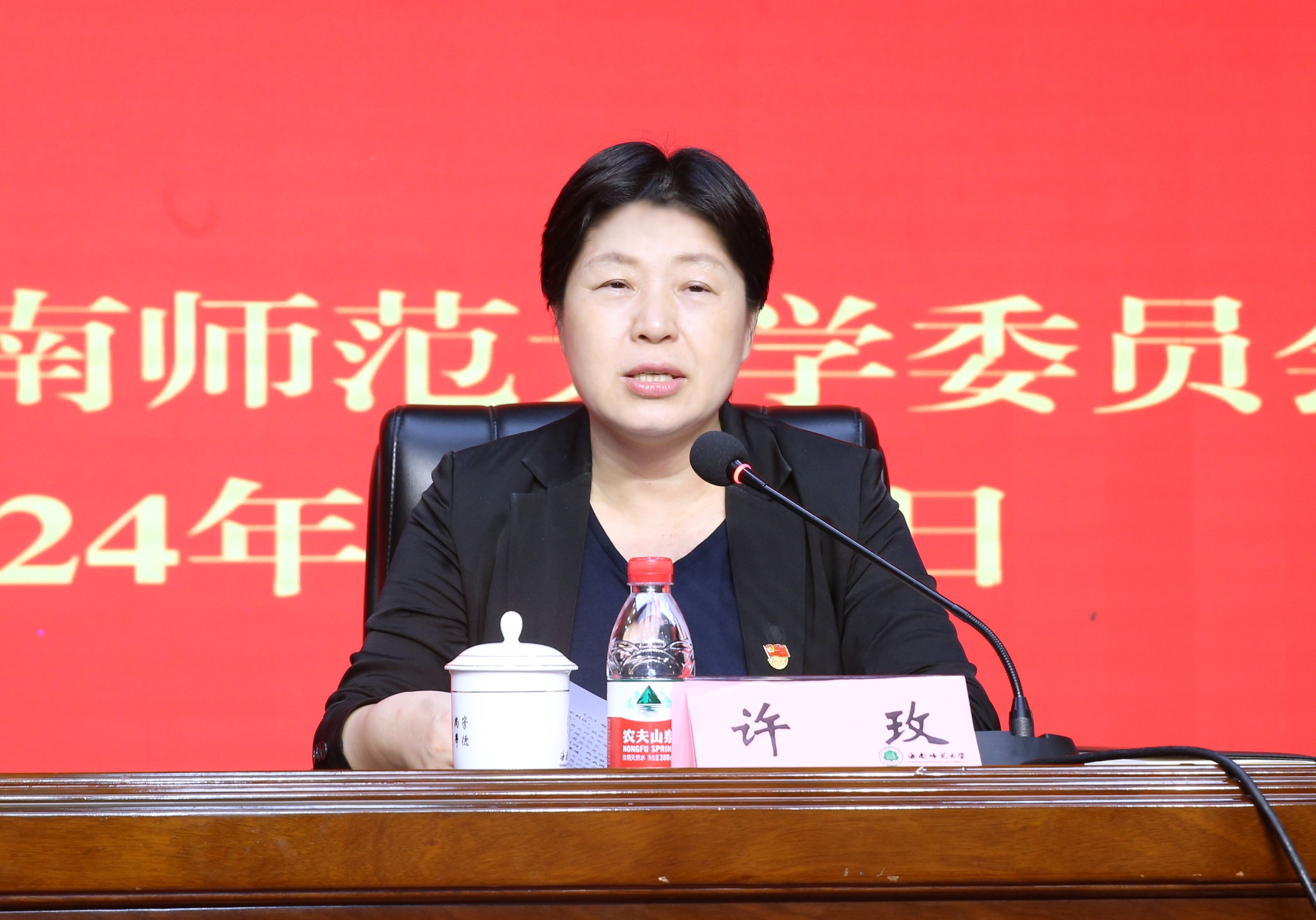 我校召开2024年警示教育大会