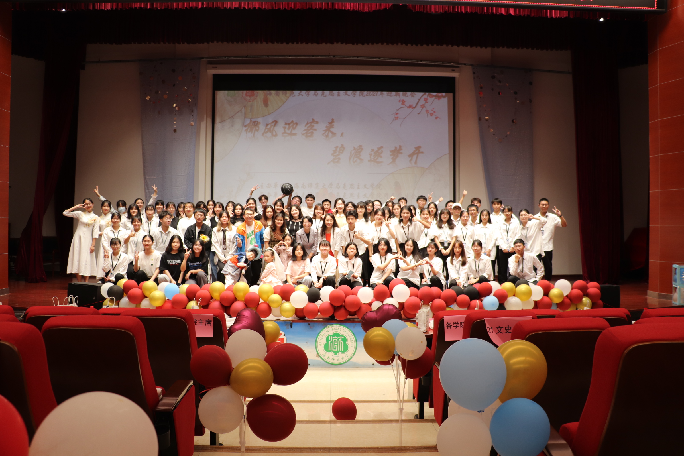 青年之声・椰风迎客来,碧浪逐梦开 ――记马克思主义学院迎新晚会