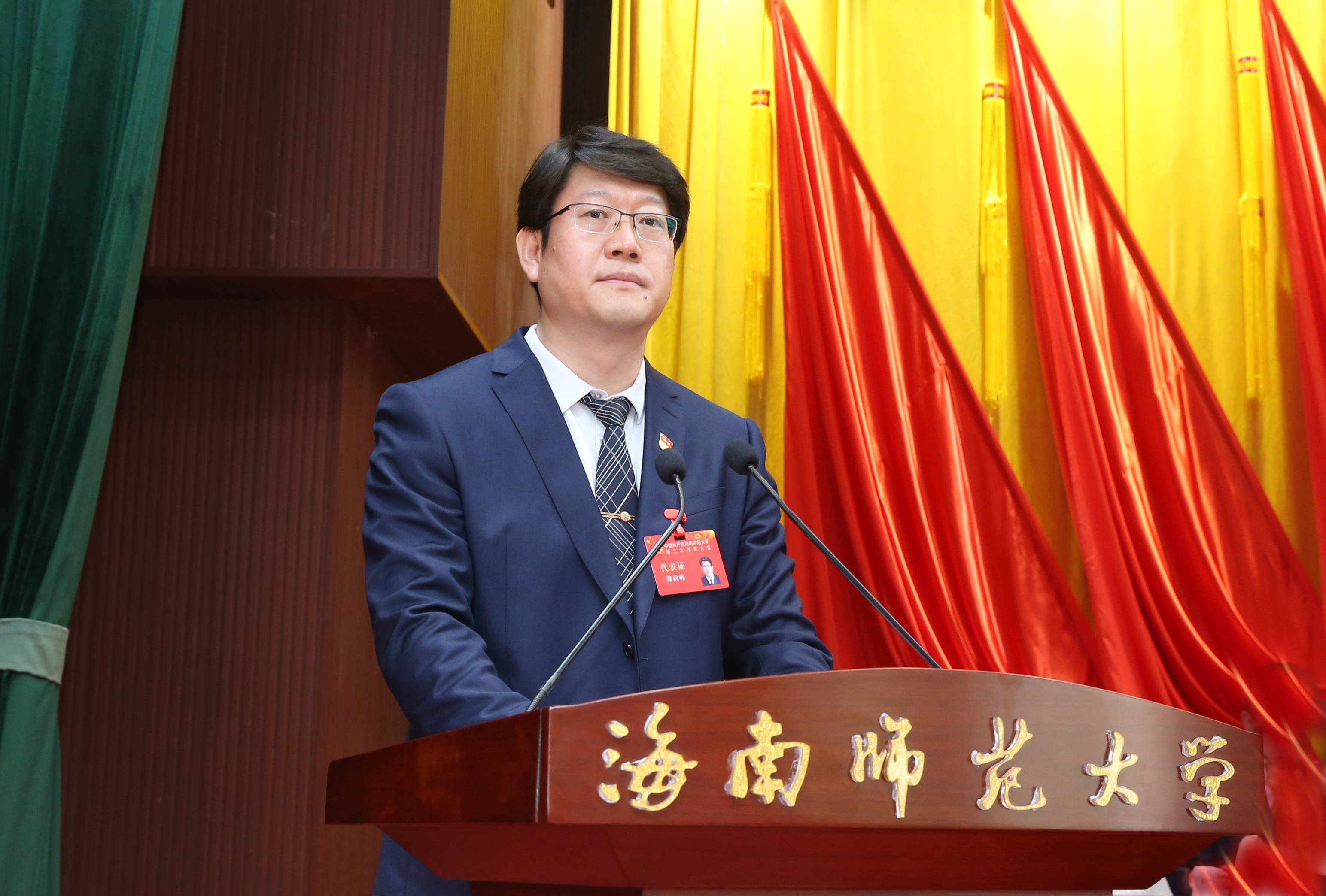 中国共产党星空游戏官方第二次代表大会胜利闭幕