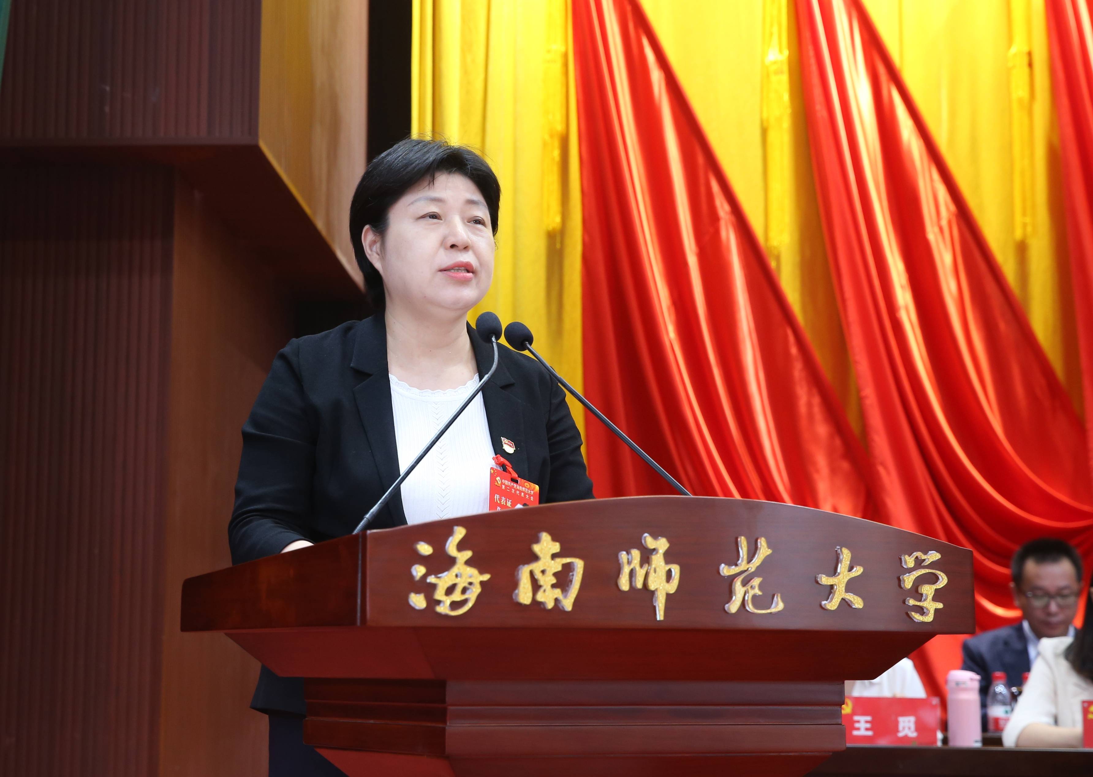 中国共产党星空游戏官方第二次代表大会胜利闭幕