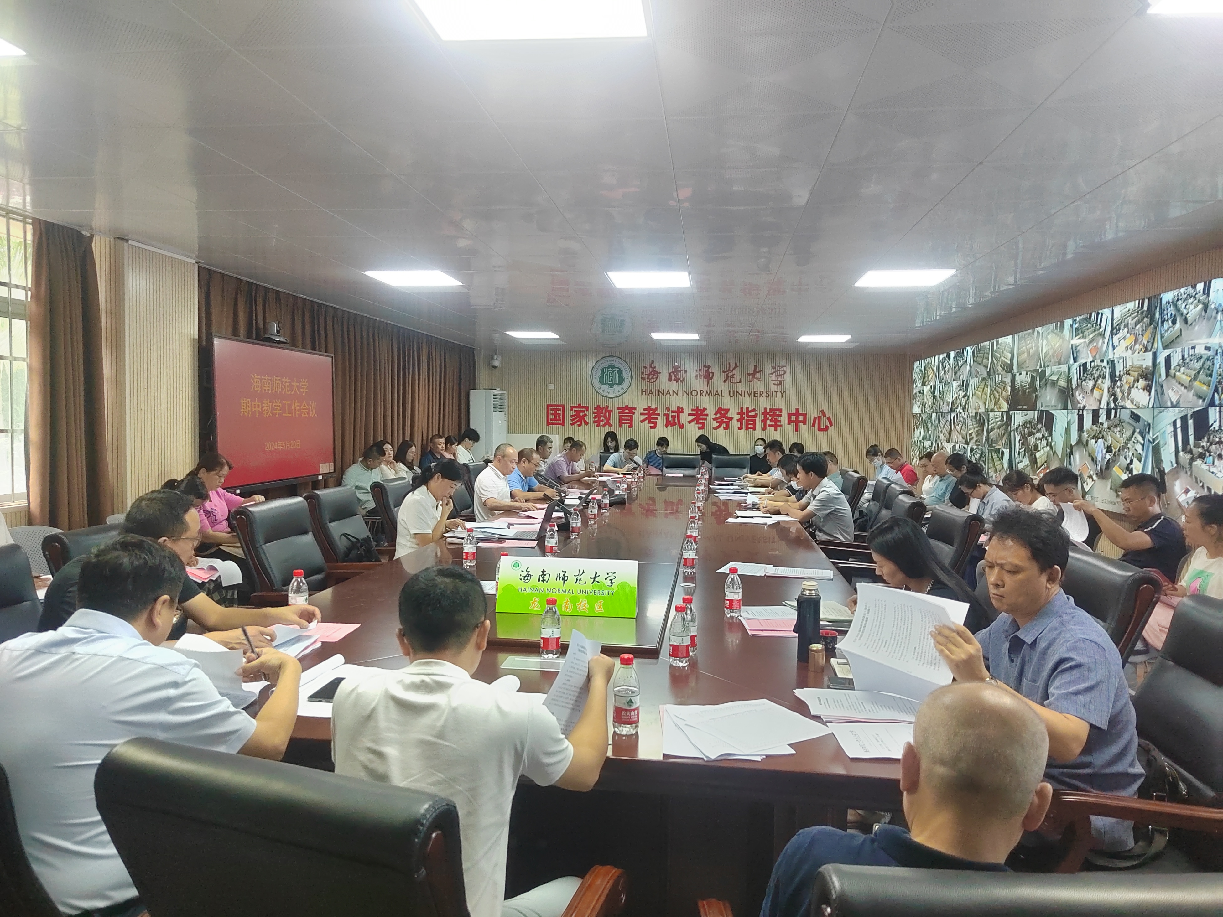 教务处召开2023-2024学年第二学期期中本科教学工作会