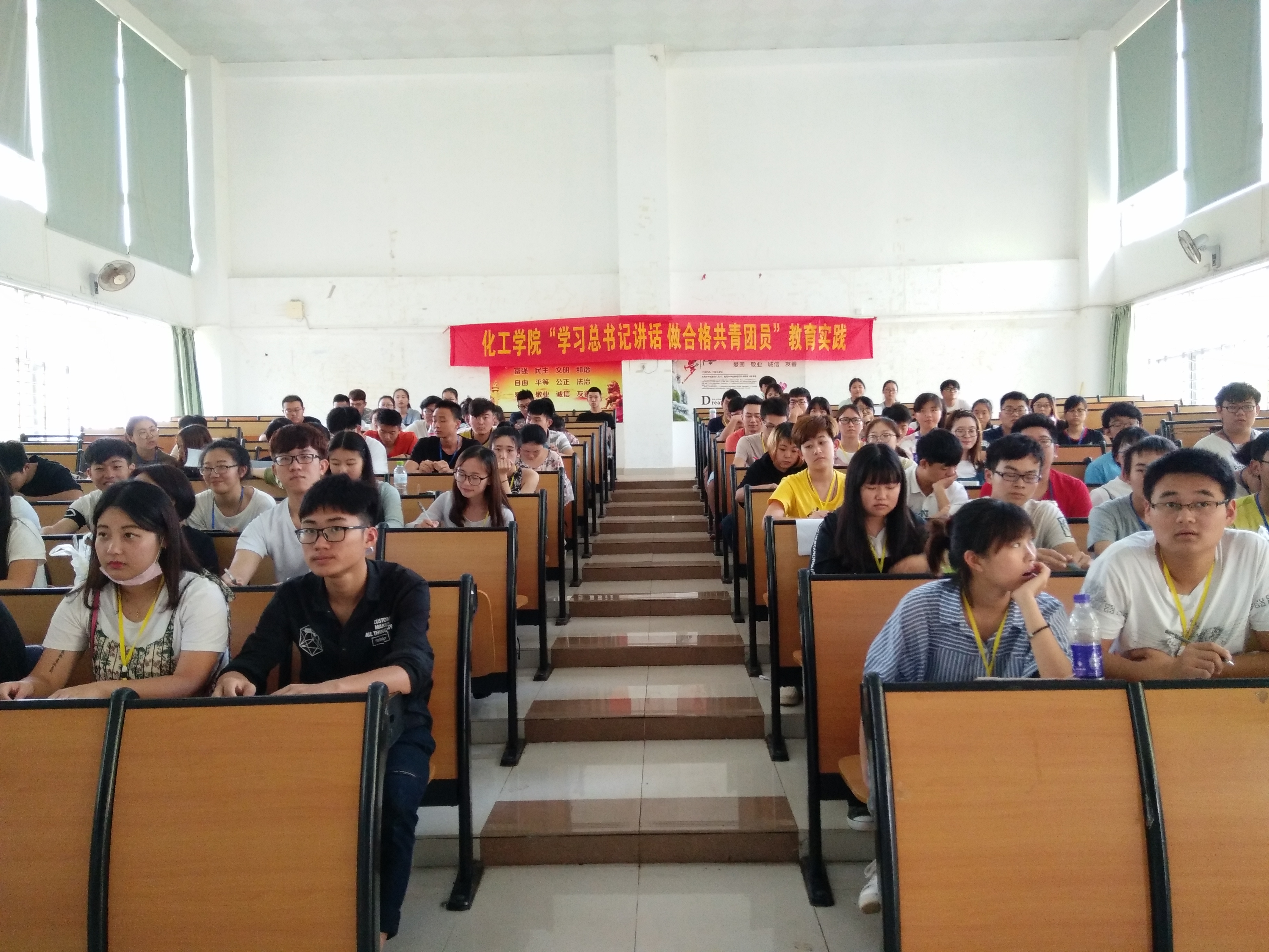 青年之声・化学与化工学院“一学一做”教育实践之“团干部讲团课”活动成功举办