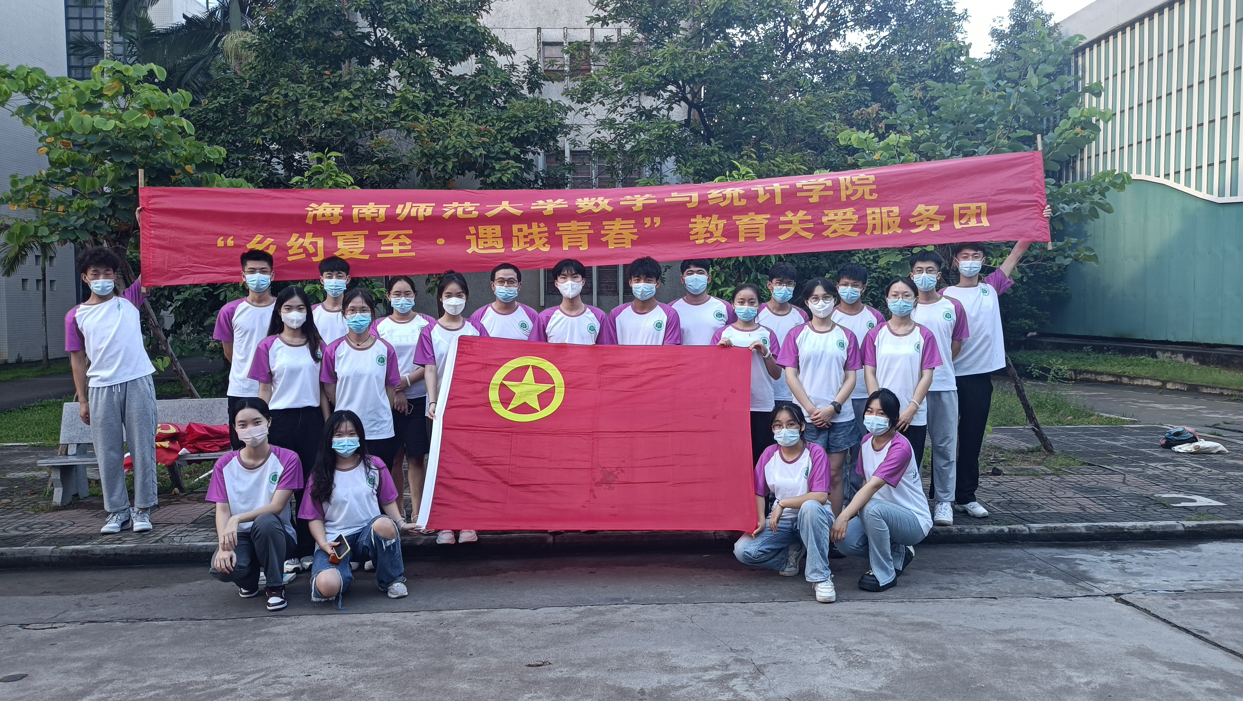 数学与统计学院“乡约夏至·遇践青春”云下乡第一课