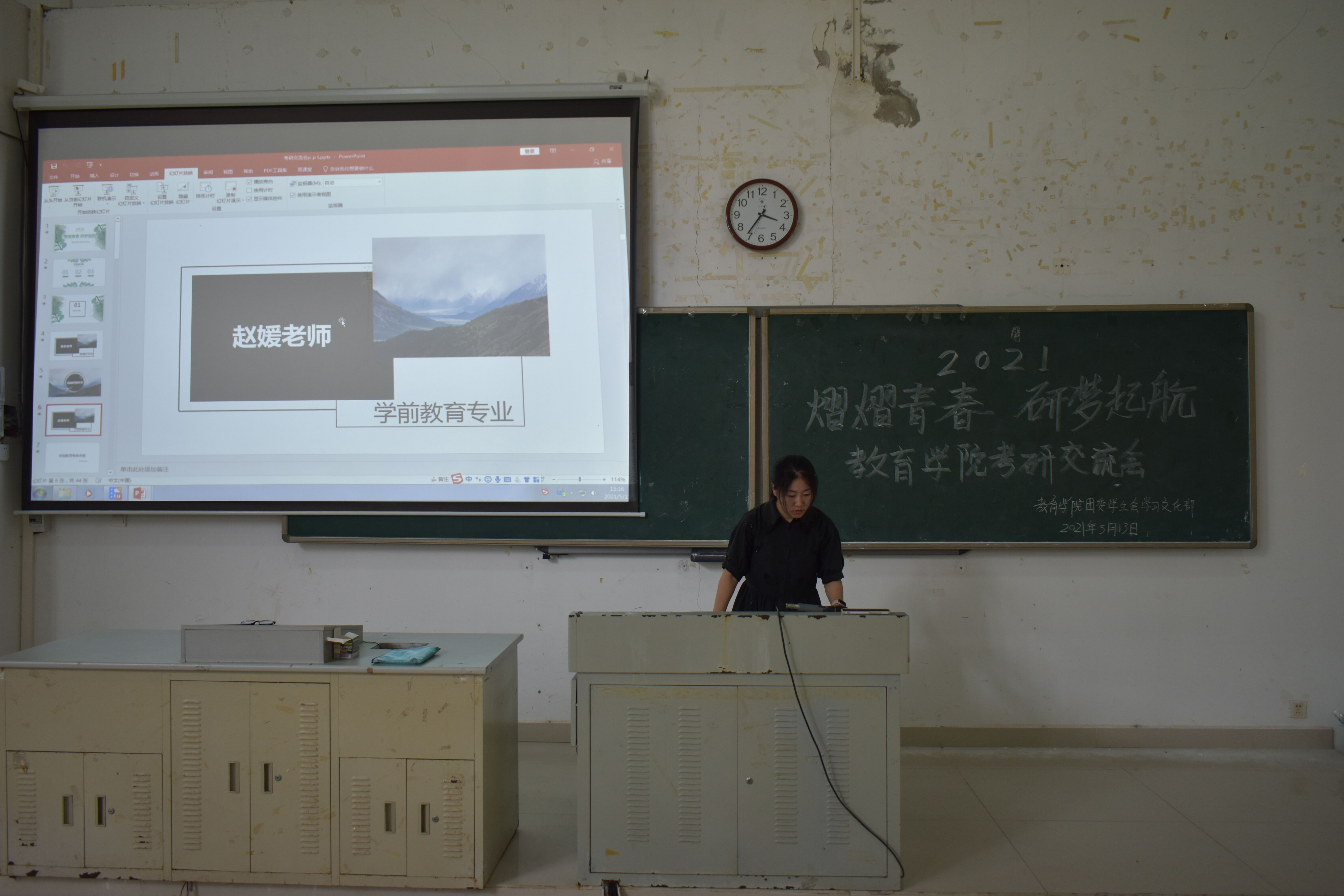 青年之声・熠熠青春,研梦启航 ――青年之声教育学院考研交流会