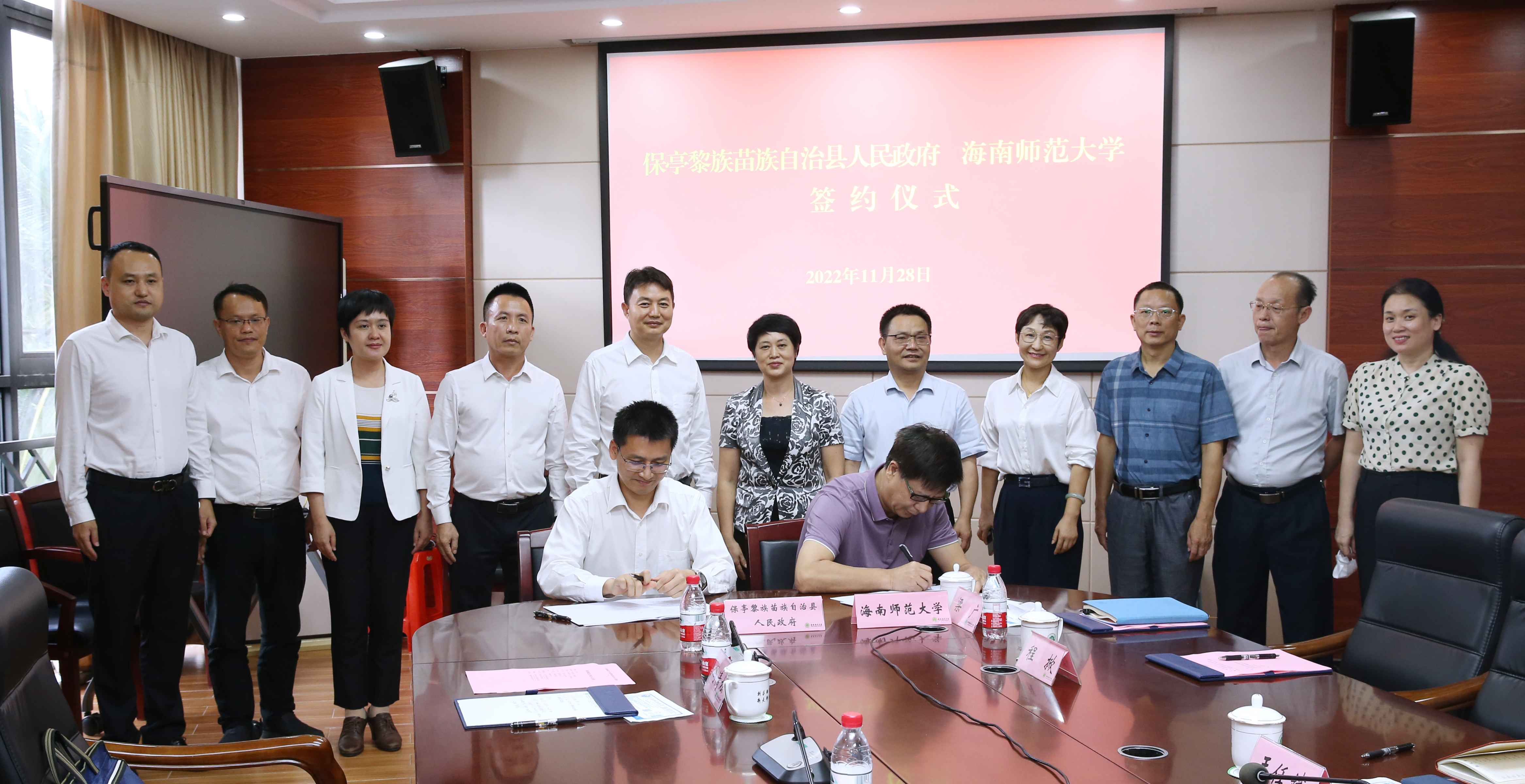 我校与保亭黎族苗族自治县人民政府签订战略合作协议