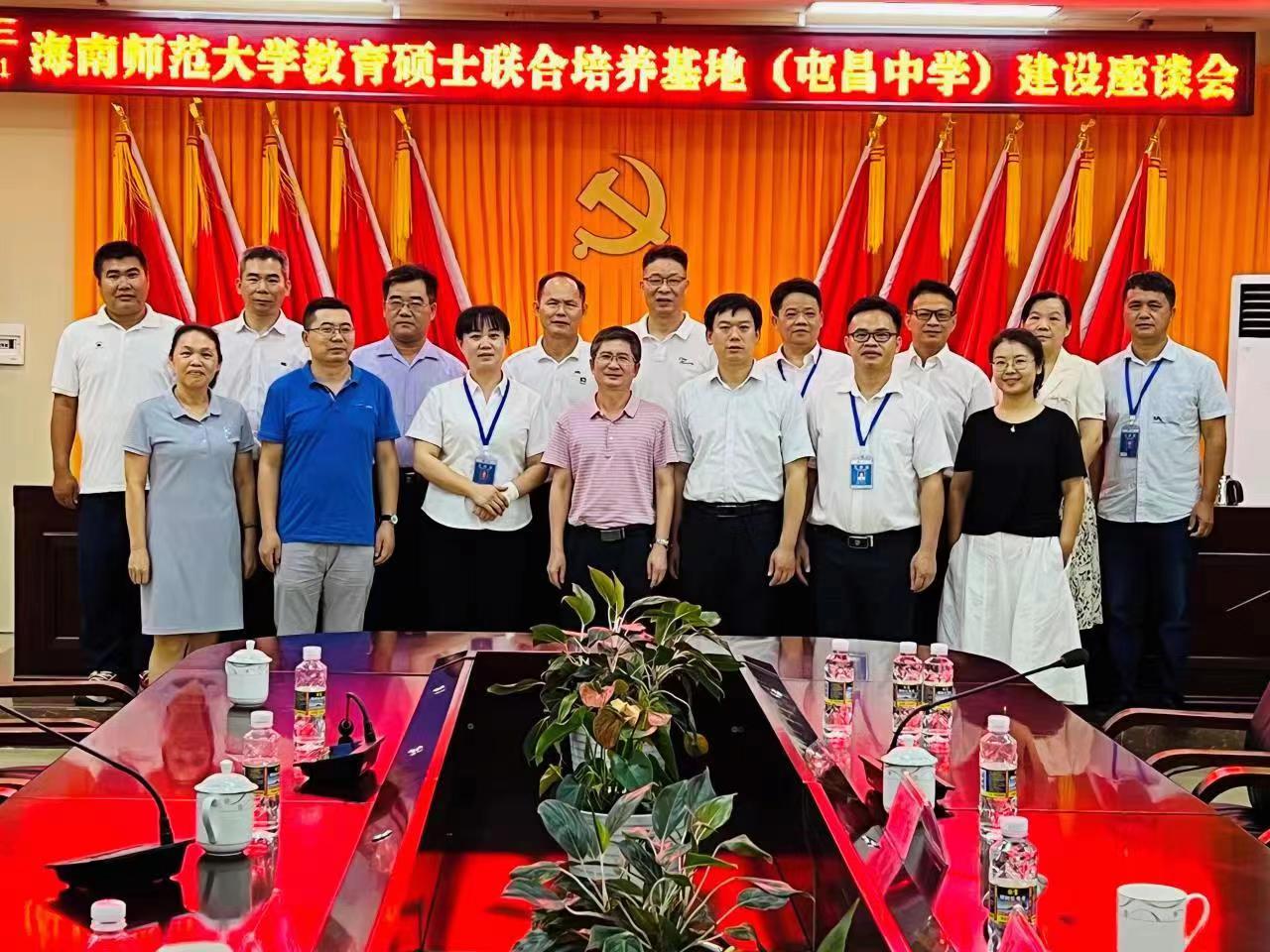 校领导率队到屯昌教育硕士联合培养基地调研