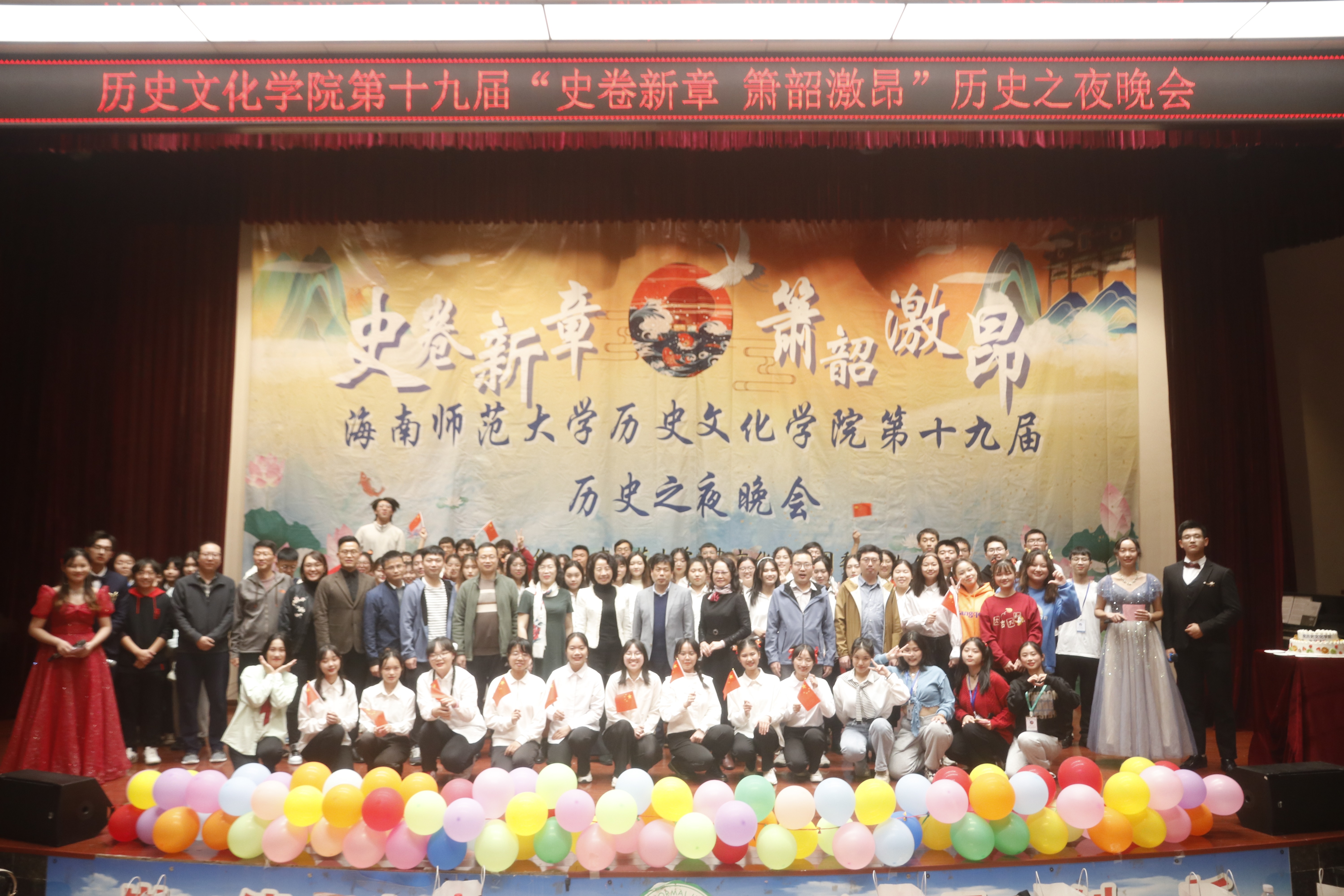 学院新闻｜青年之声• 记历史文化学院“史卷新章・箭韶激昂”第十九届历史之夜晚会