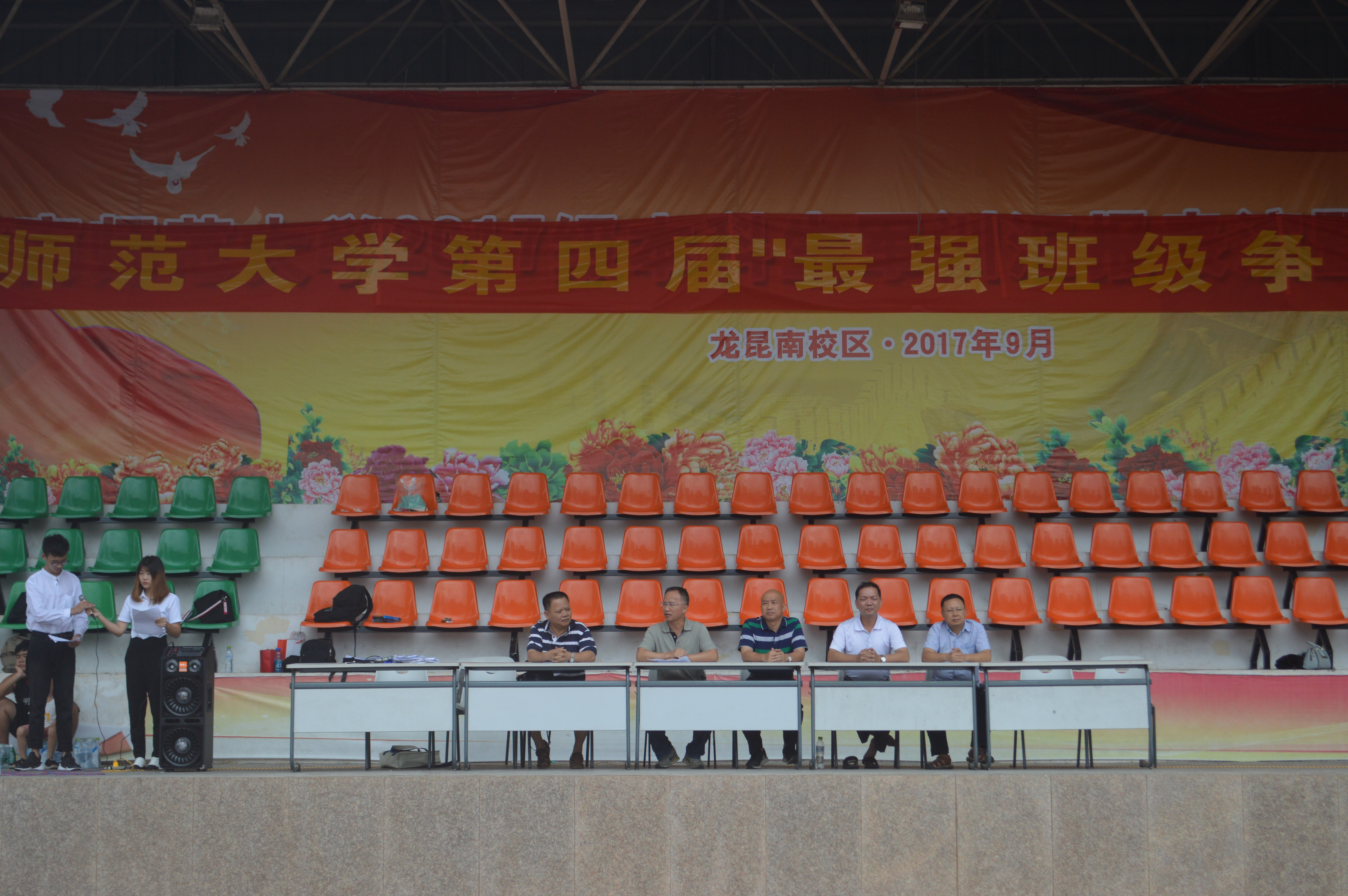 激扬青春，斗志高昂――记星空游戏官方数学与统计学院第六届田径运动会