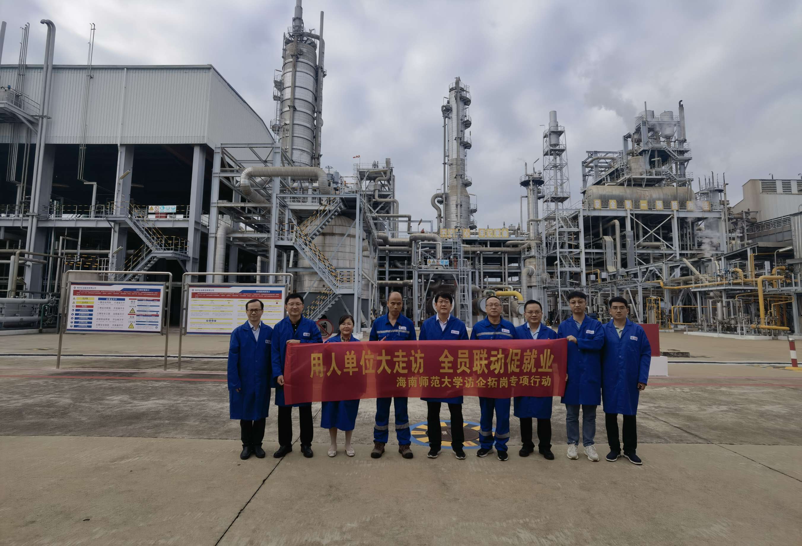 校领导赴东方开展访企拓岗促就业活动