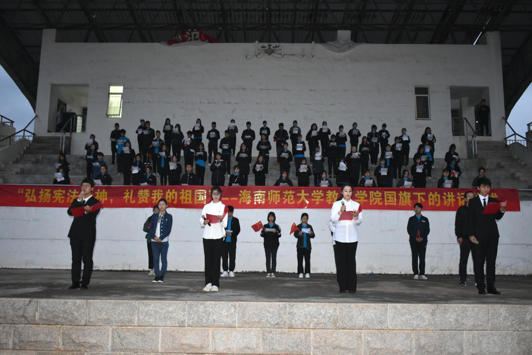 青年之声・教育学院升旗仪式：展恢宏气魄 叙教院华章