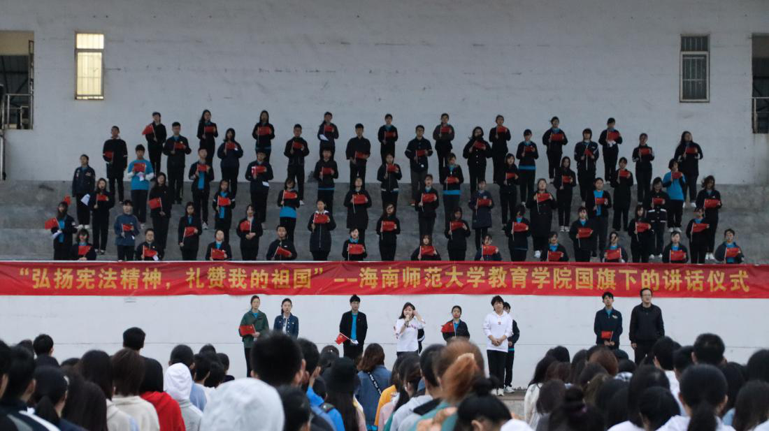 青年之声・教育学院升旗仪式：展恢宏气魄 叙教院华章