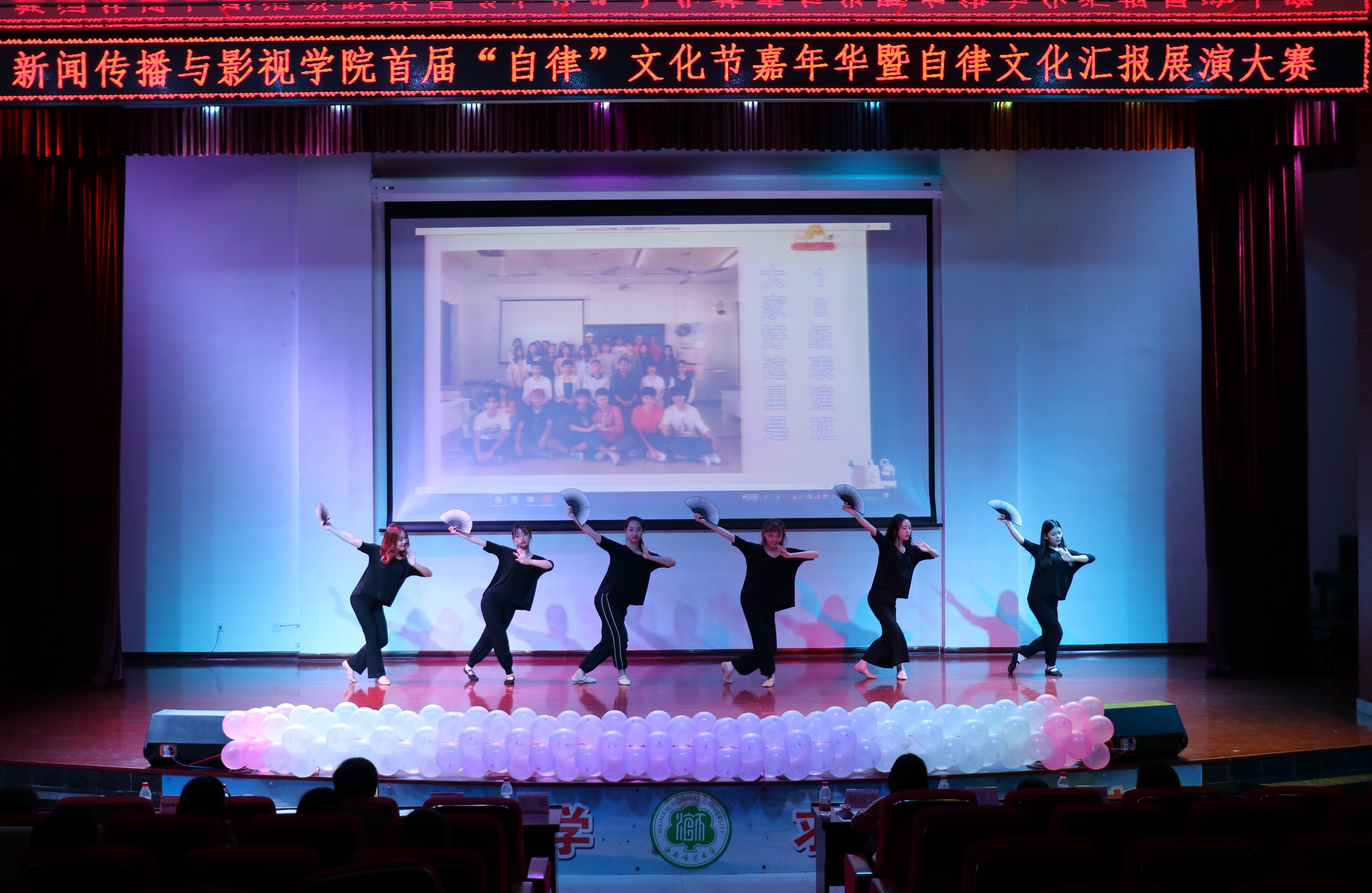 青年之声・新闻学院首届“自律”文化节嘉年华暨自律文化汇报展演大赛成功举办