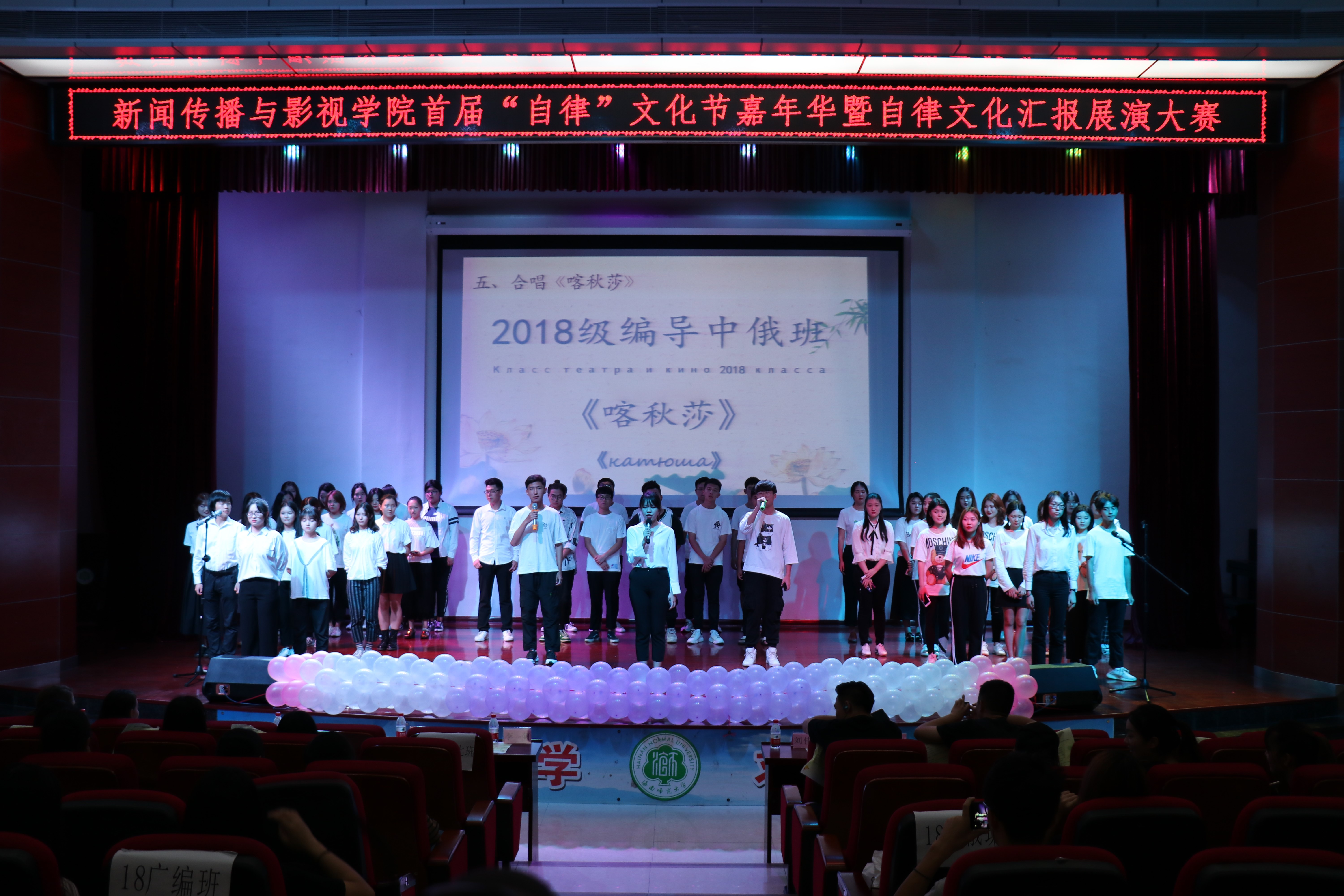 青年之声・新闻学院首届“自律”文化节嘉年华暨自律文化汇报展演大赛成功举办