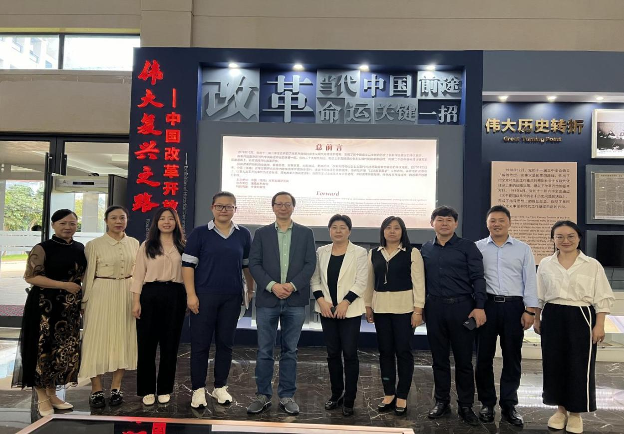 许玫带队参加“地缘经济学:‘制裁’与 比较优势”主题学术论坛